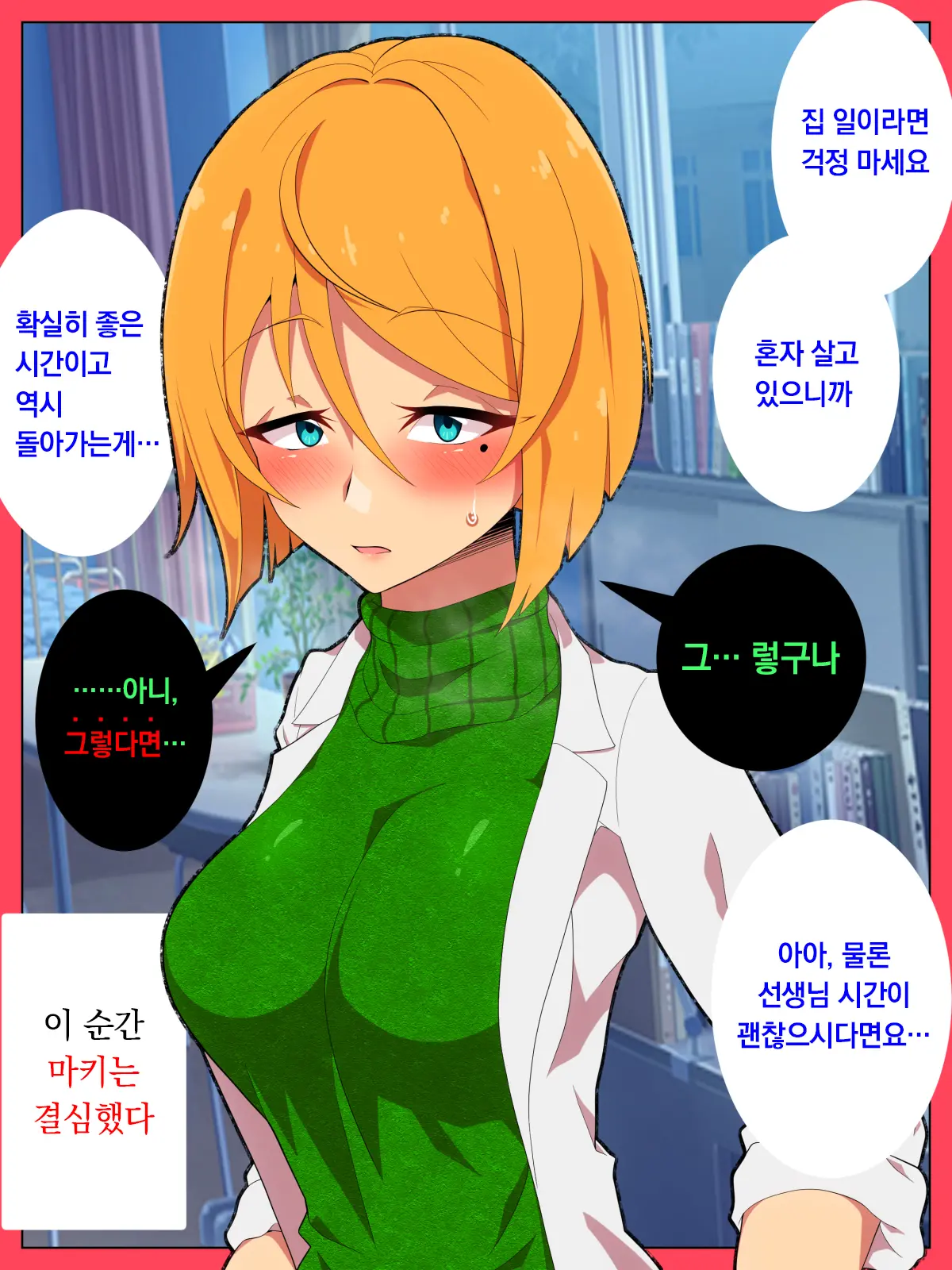 웹툰 이미지 43