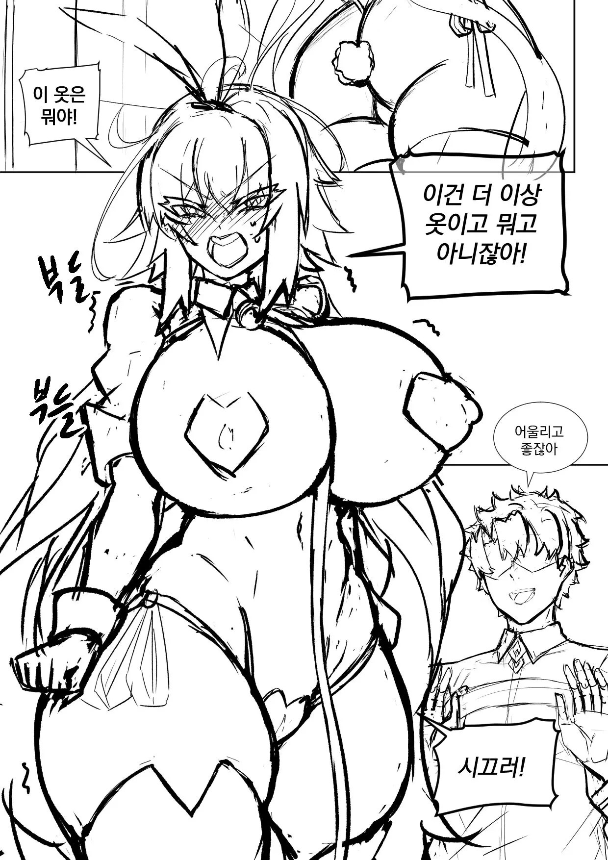 웹툰 이미지 2