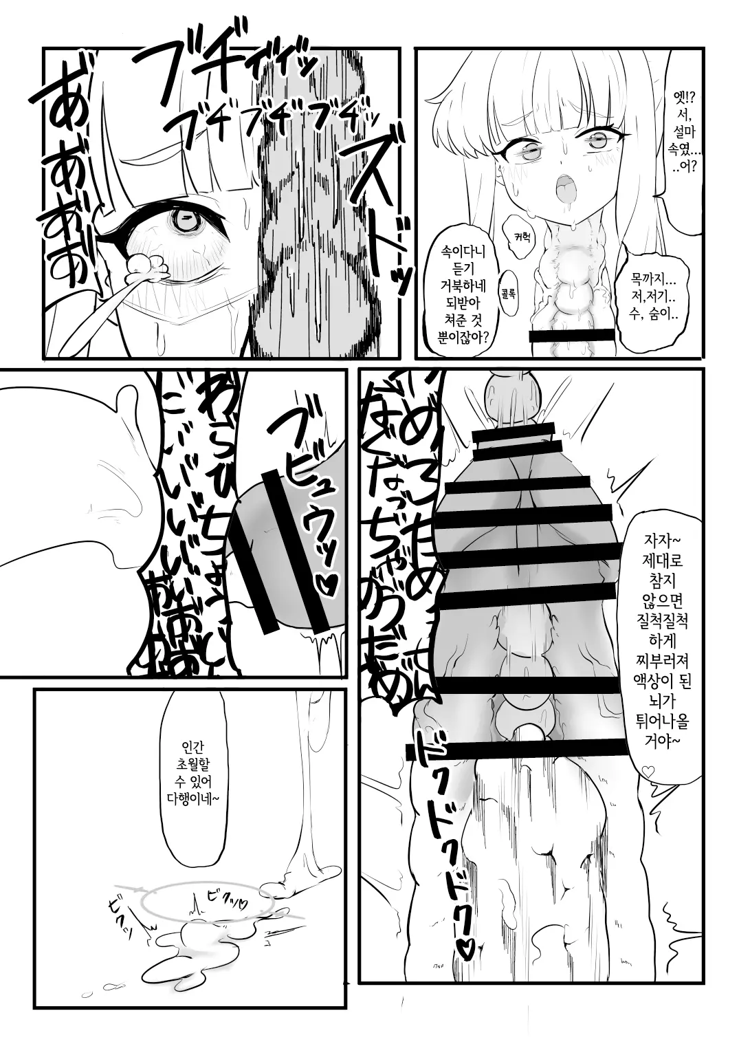 웹툰 이미지 29