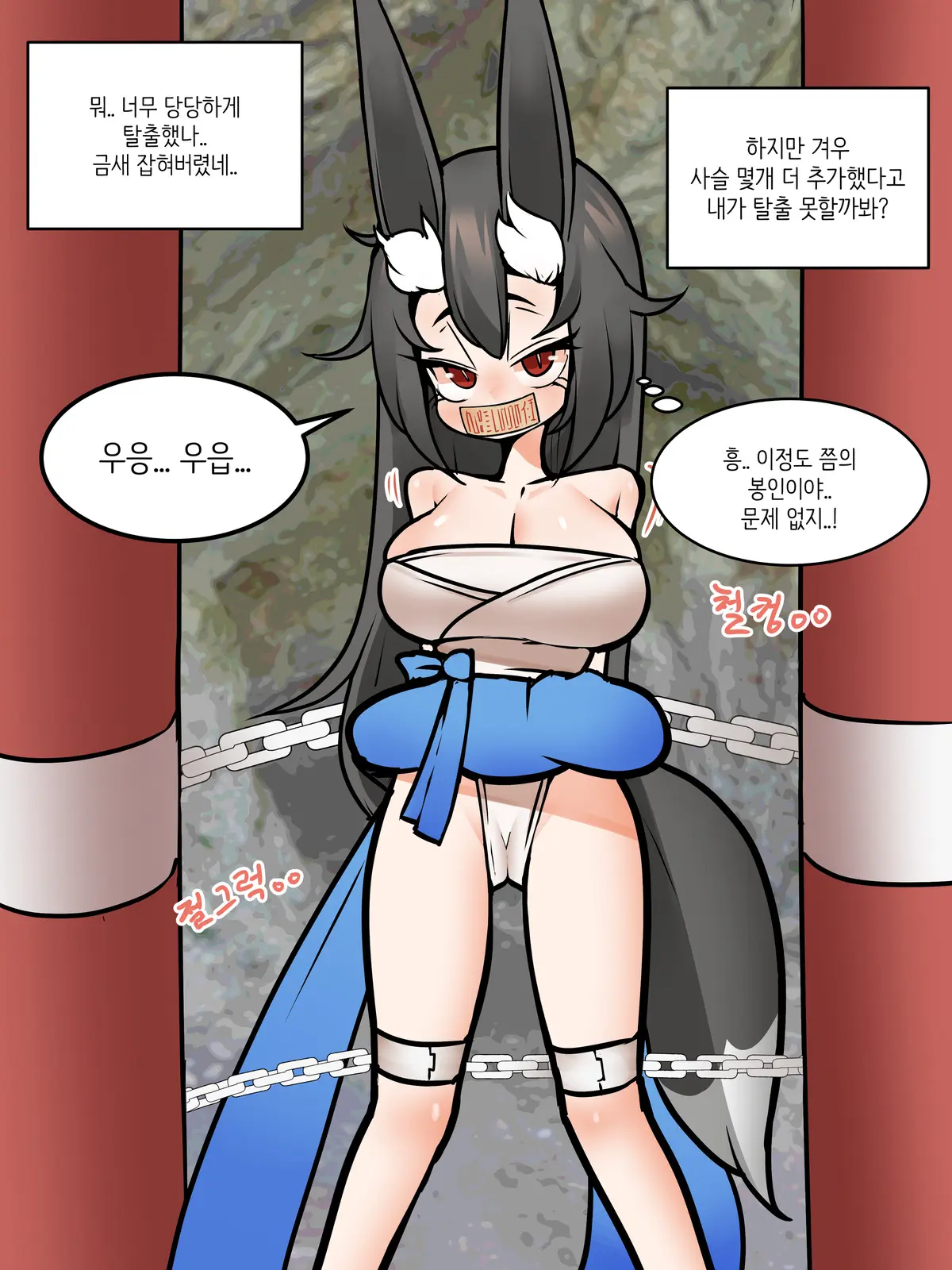 웹툰 이미지 121