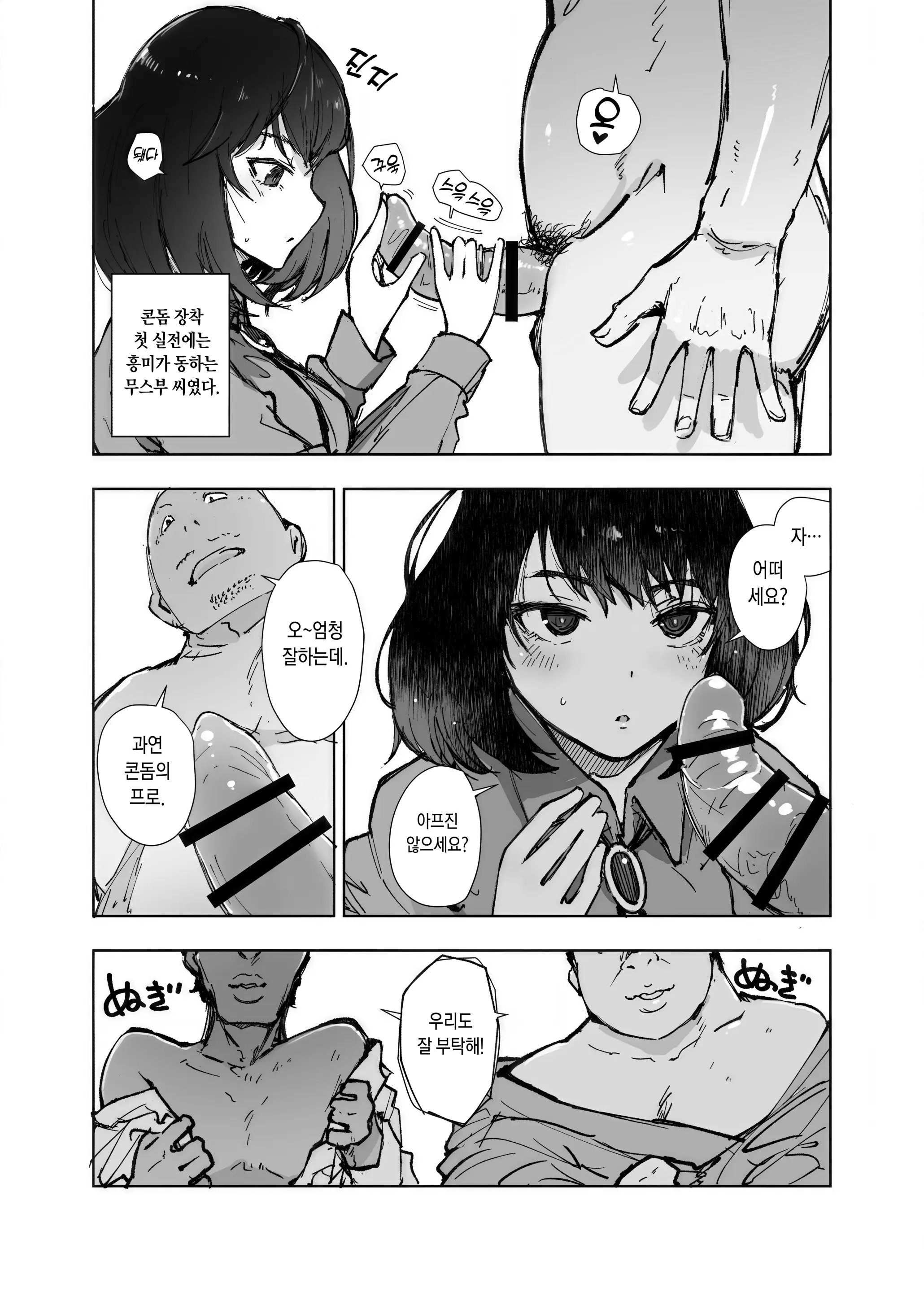 웹툰 이미지 7