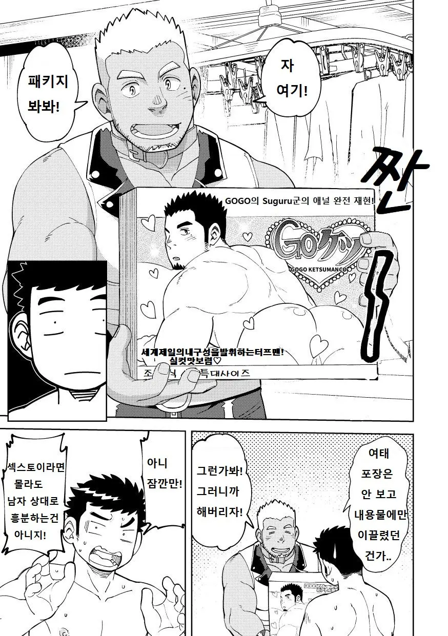 웹툰 이미지 9