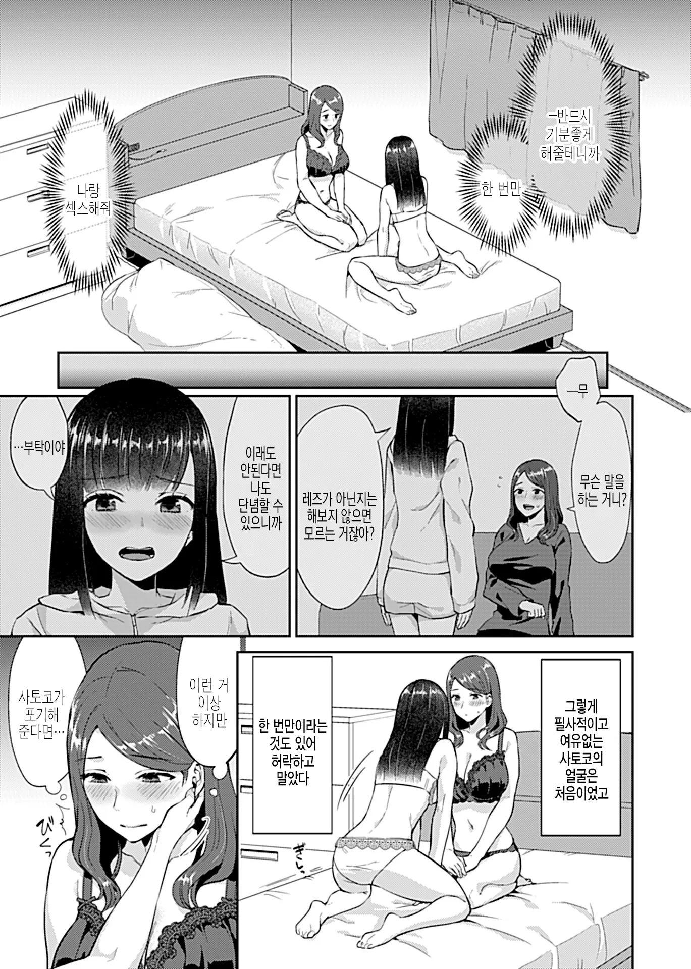 웹툰 이미지 8