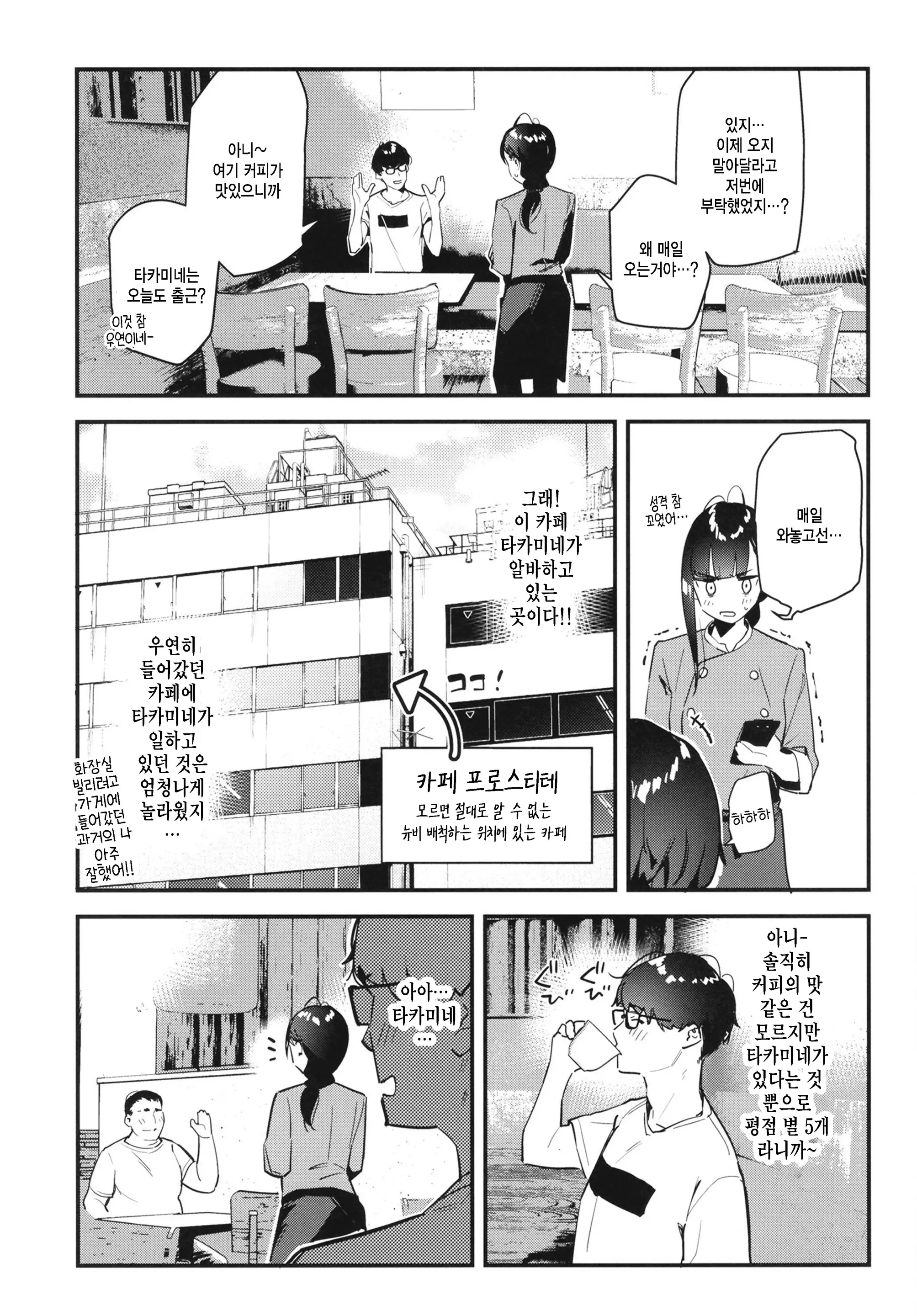 웹툰 이미지 6