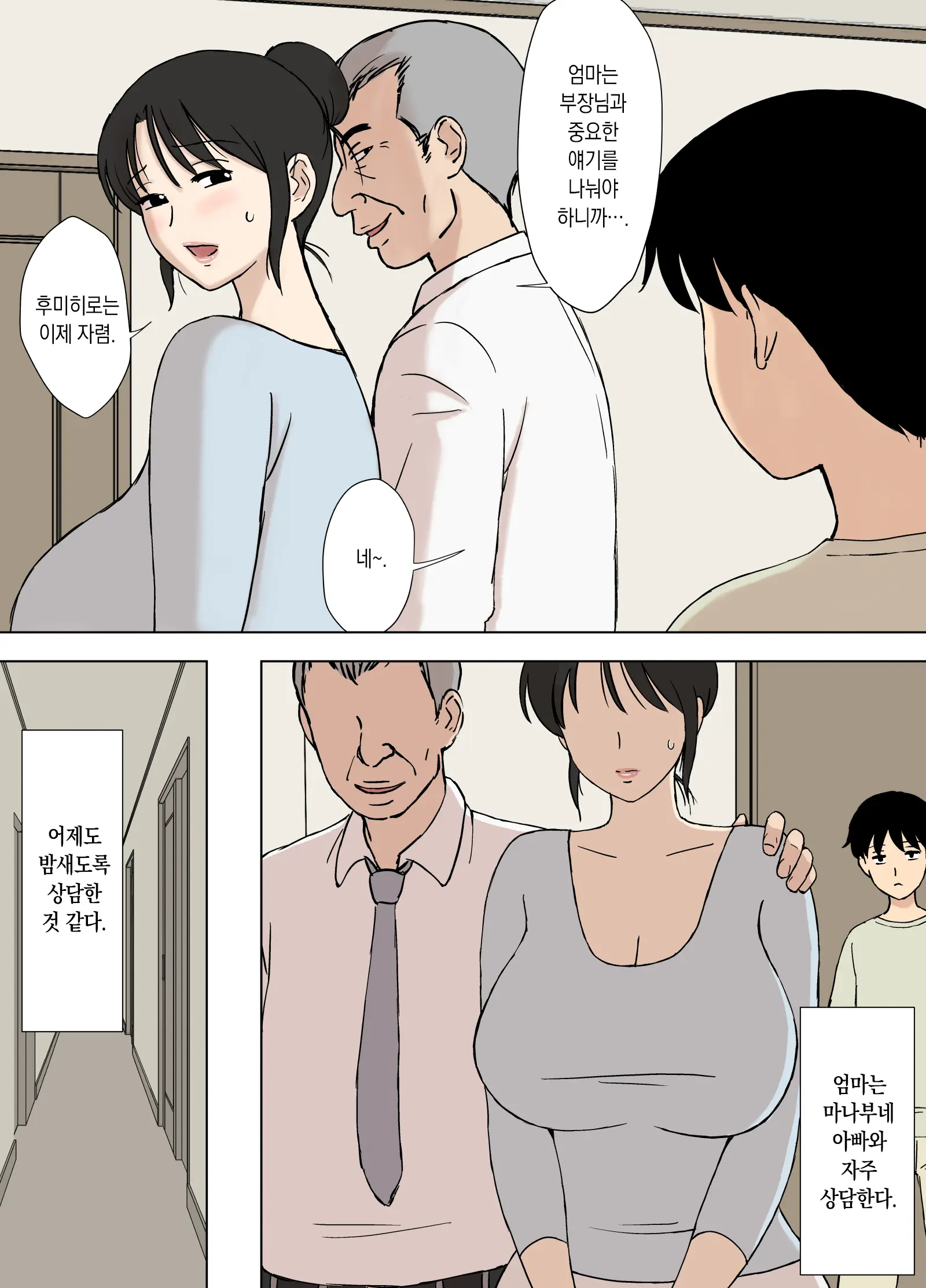 웹툰 이미지 4