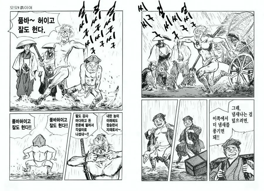 웹툰 이미지 70