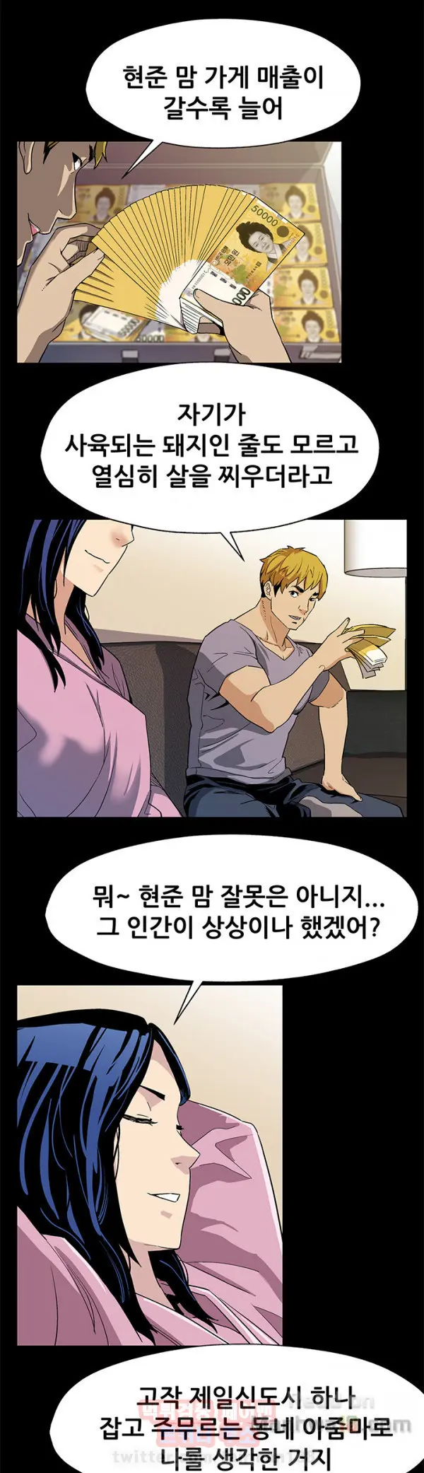 웹툰 이미지 343