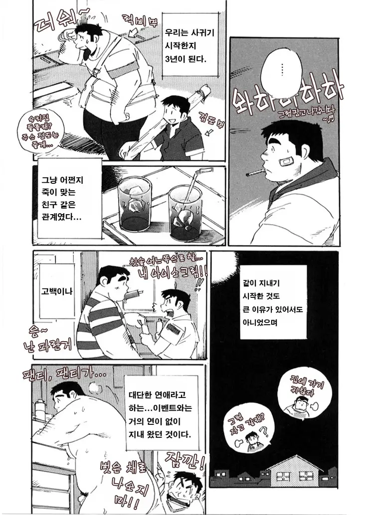 웹툰 이미지 2