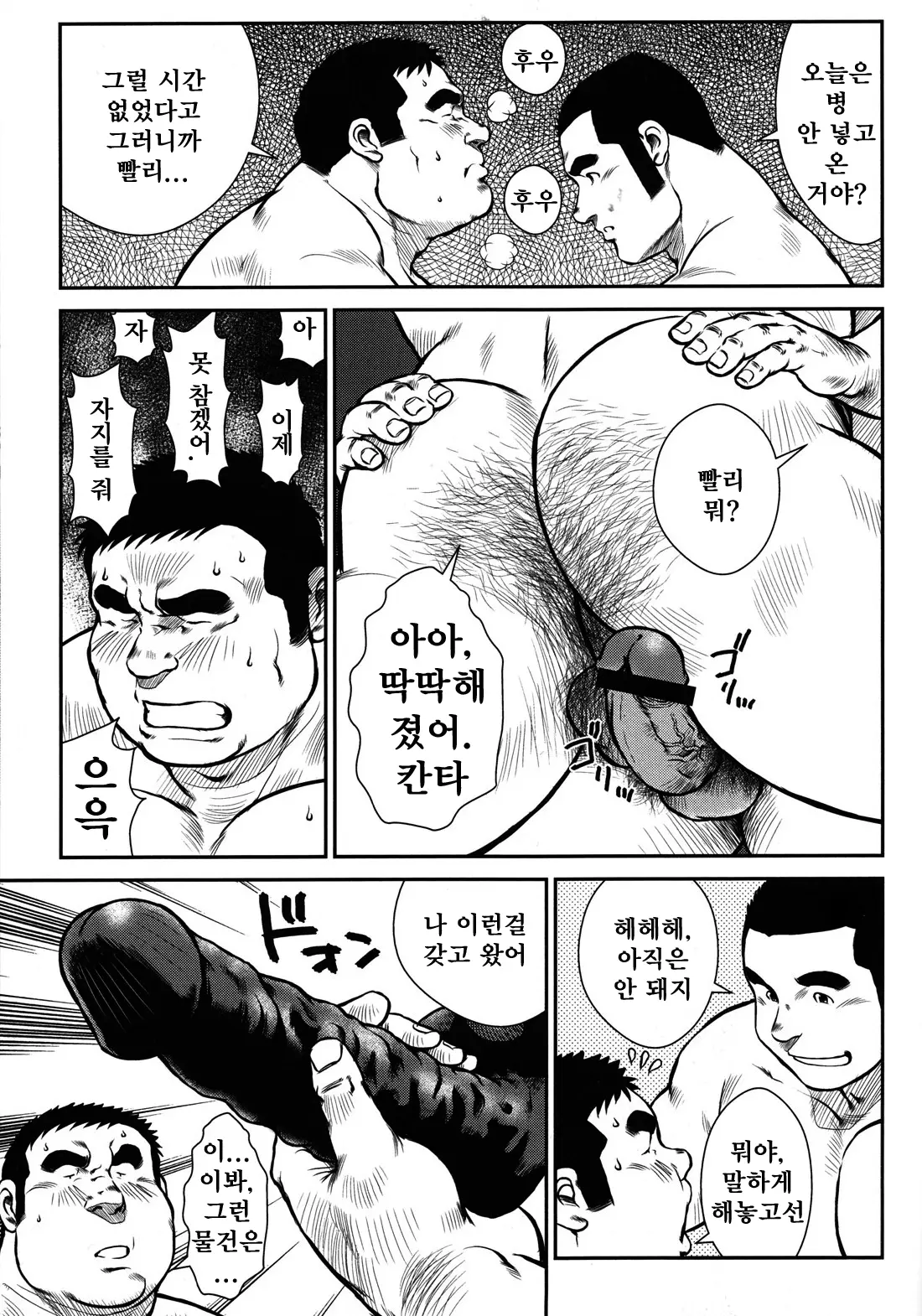 웹툰 이미지 72