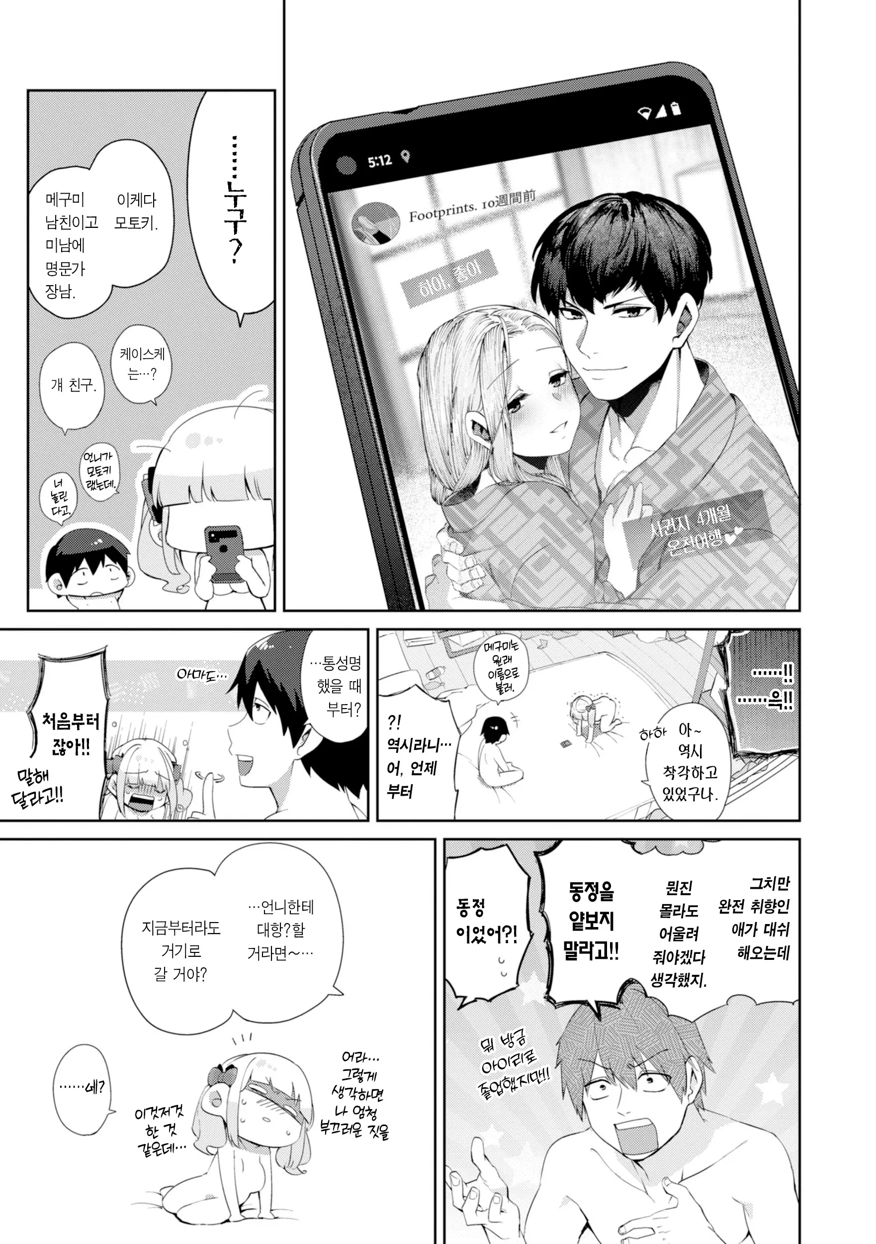 웹툰 이미지 55