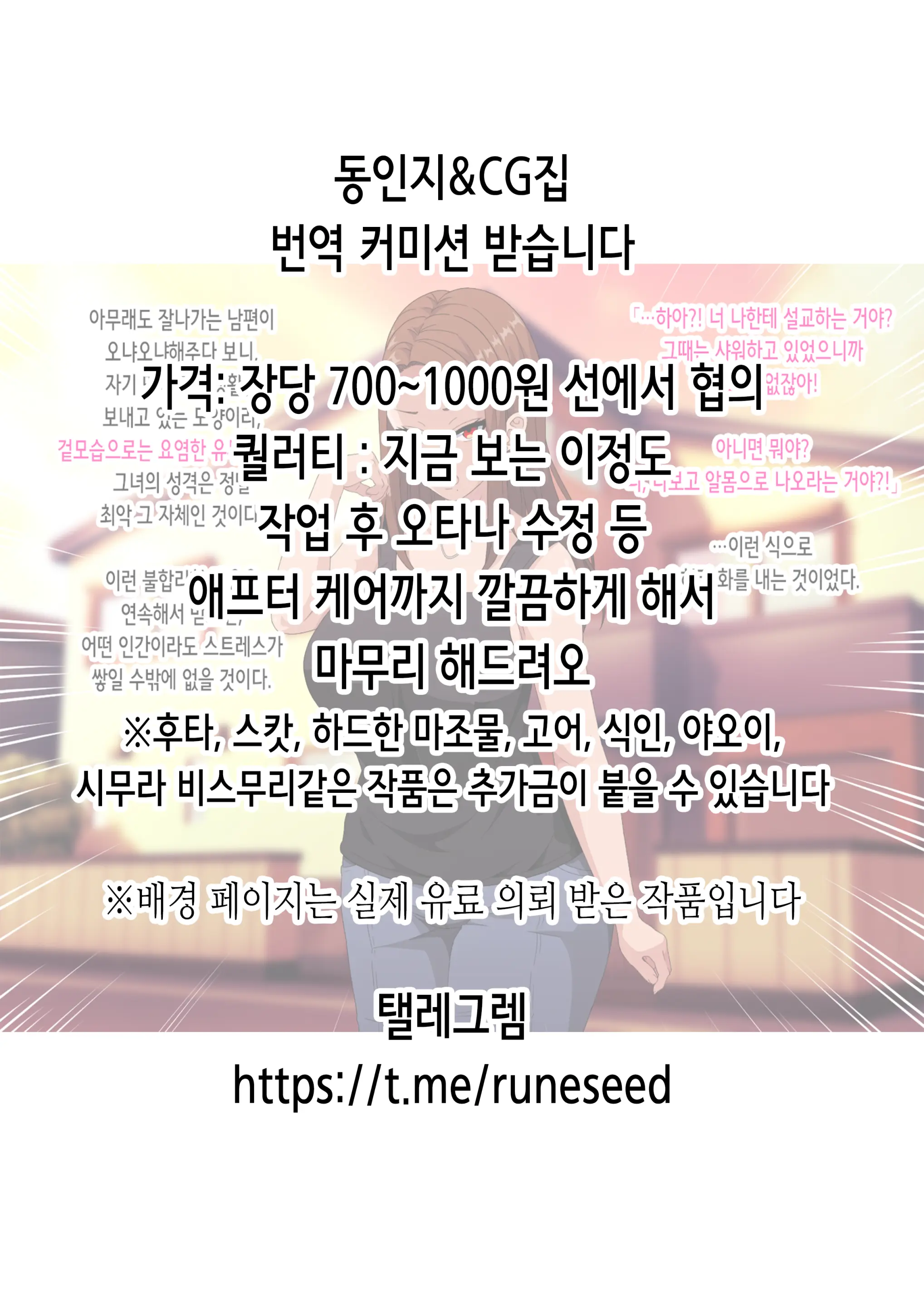 웹툰 이미지 34