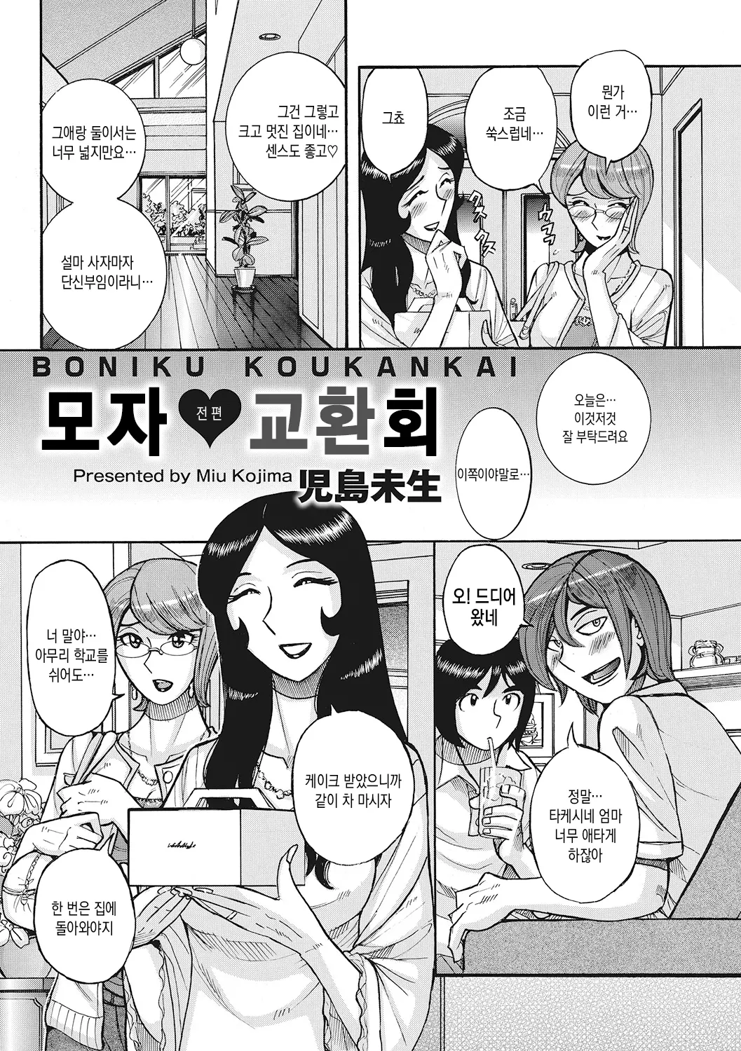 웹툰 이미지 63