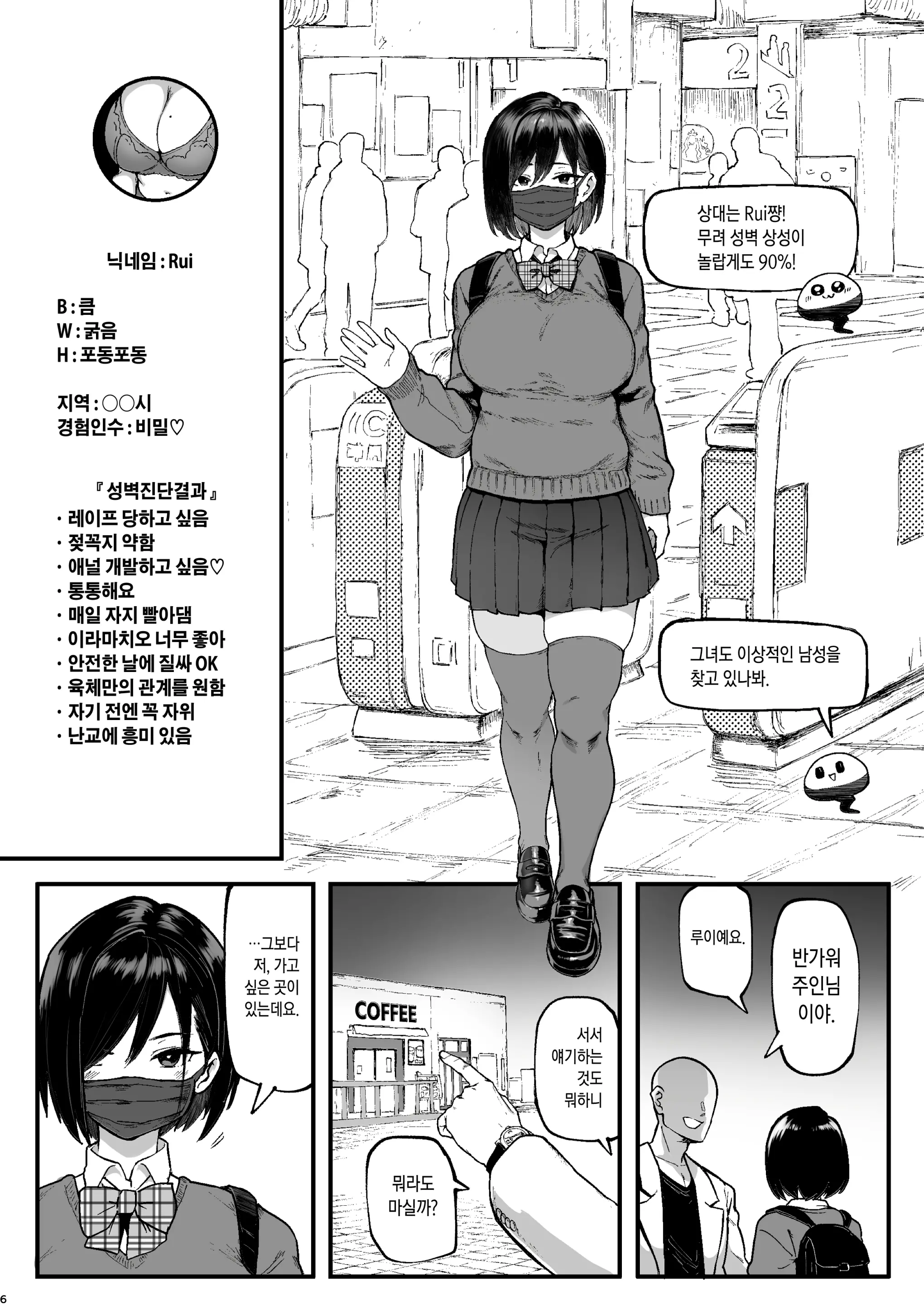 웹툰 이미지 5
