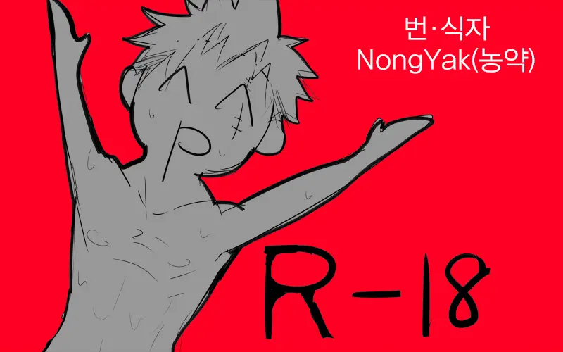 웹툰 이미지 0