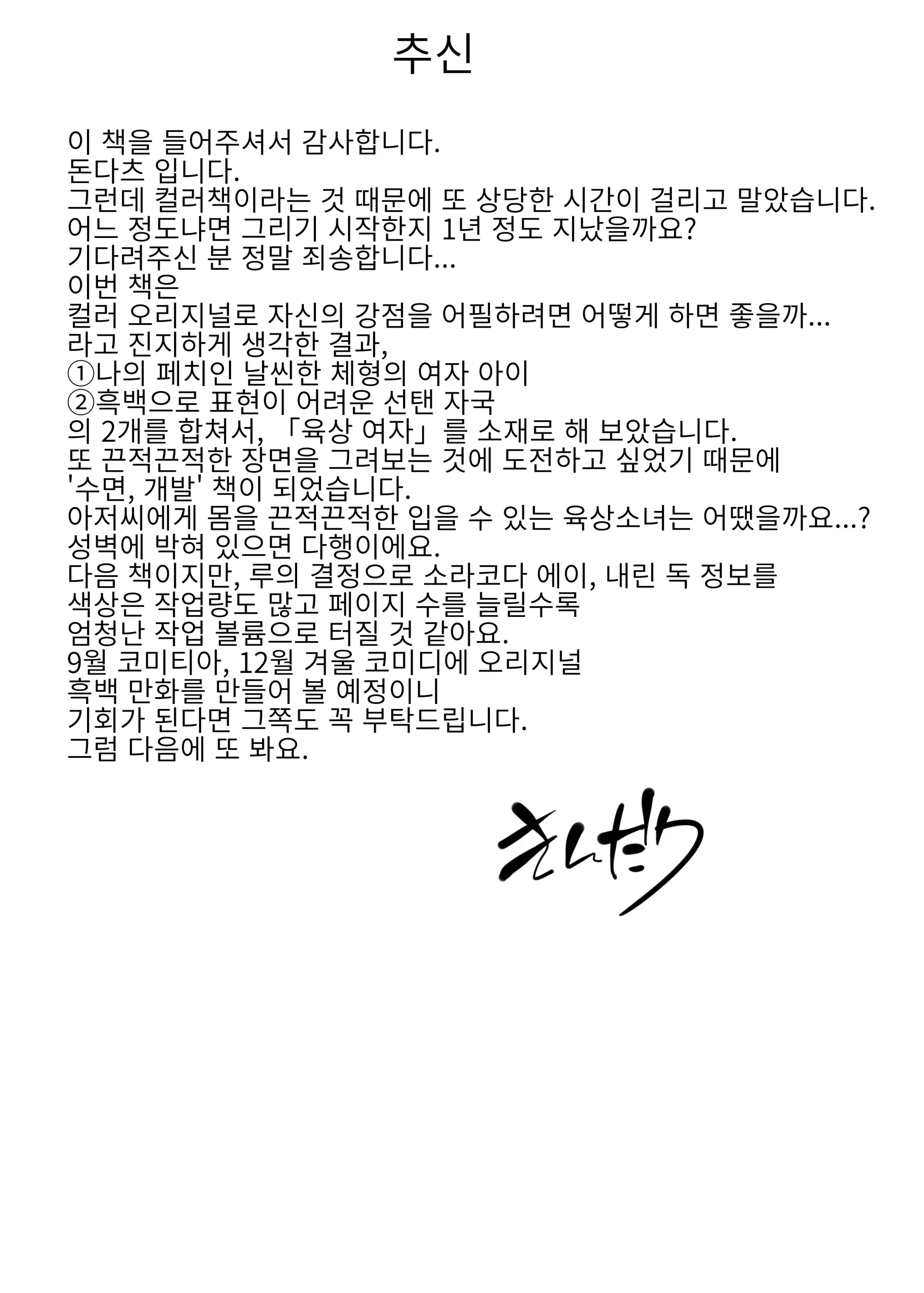 웹툰 이미지 36