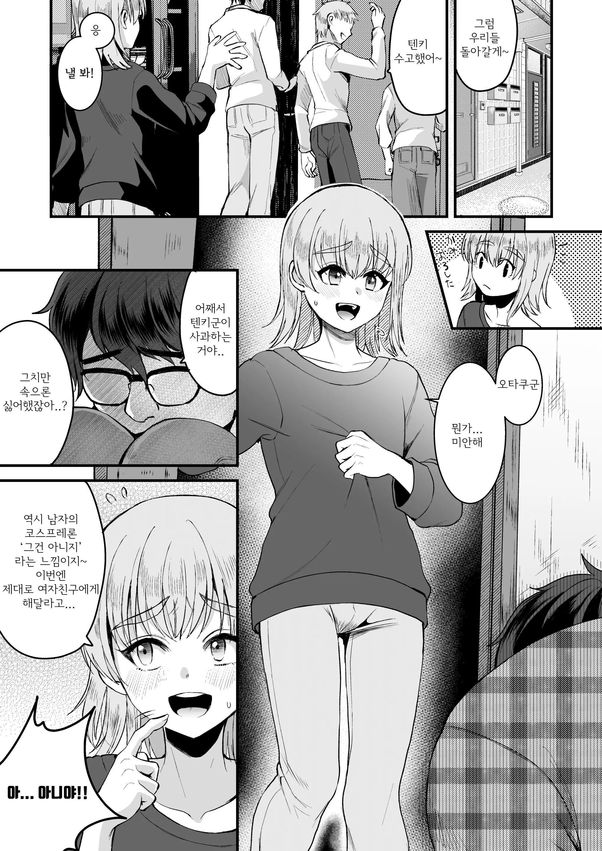 웹툰 이미지 27