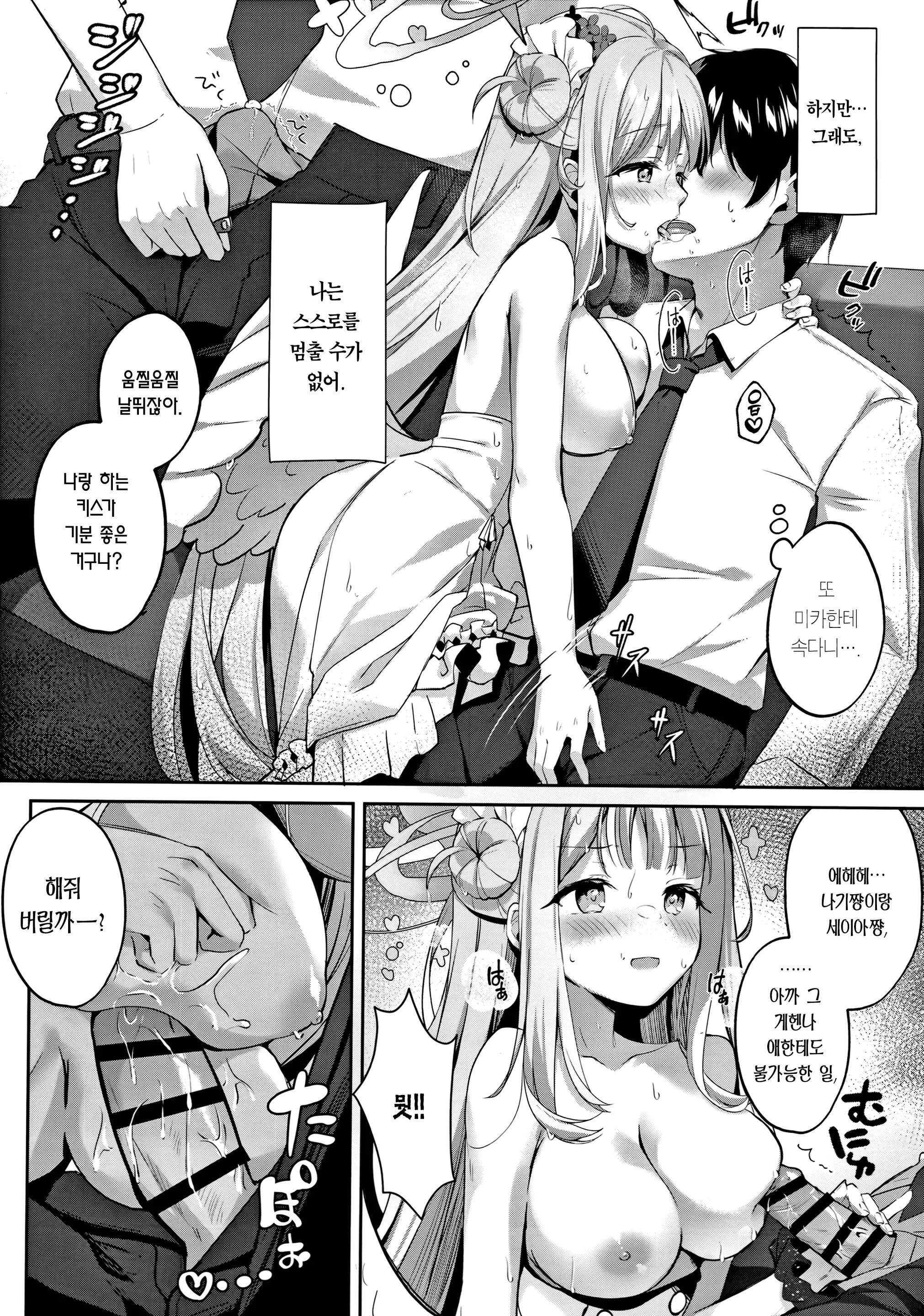 웹툰 이미지 7