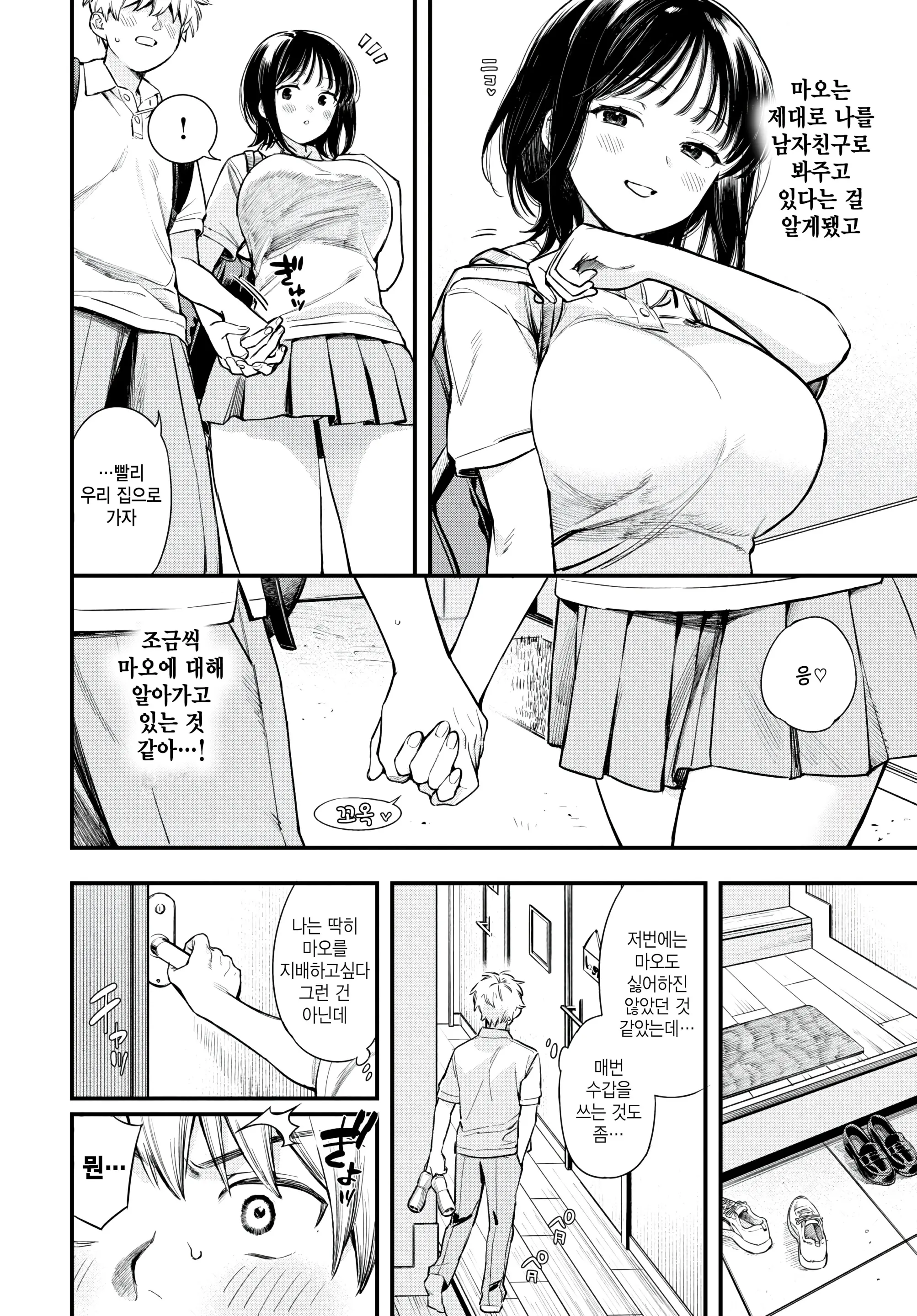 웹툰 이미지 1