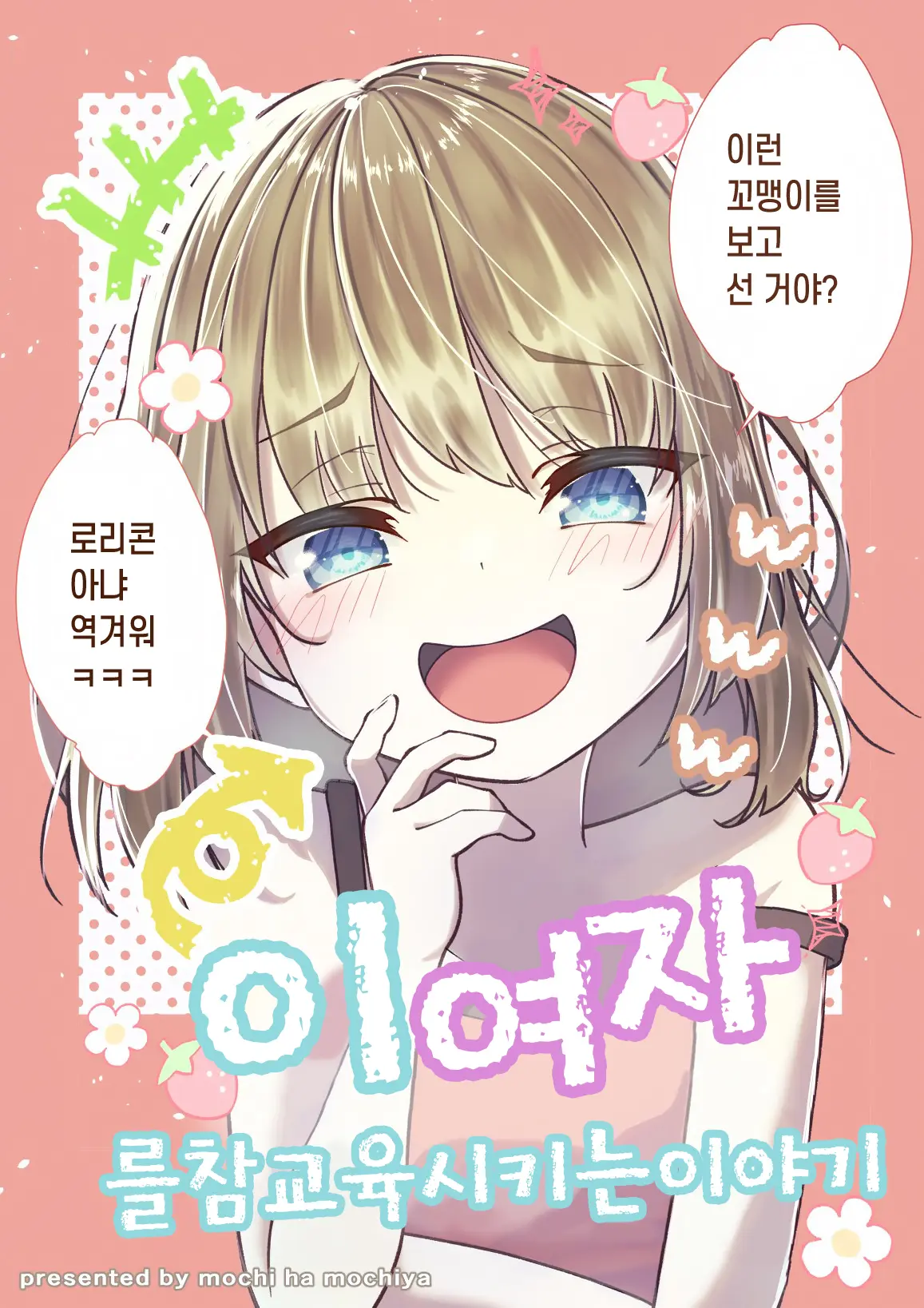 웹툰 이미지 0