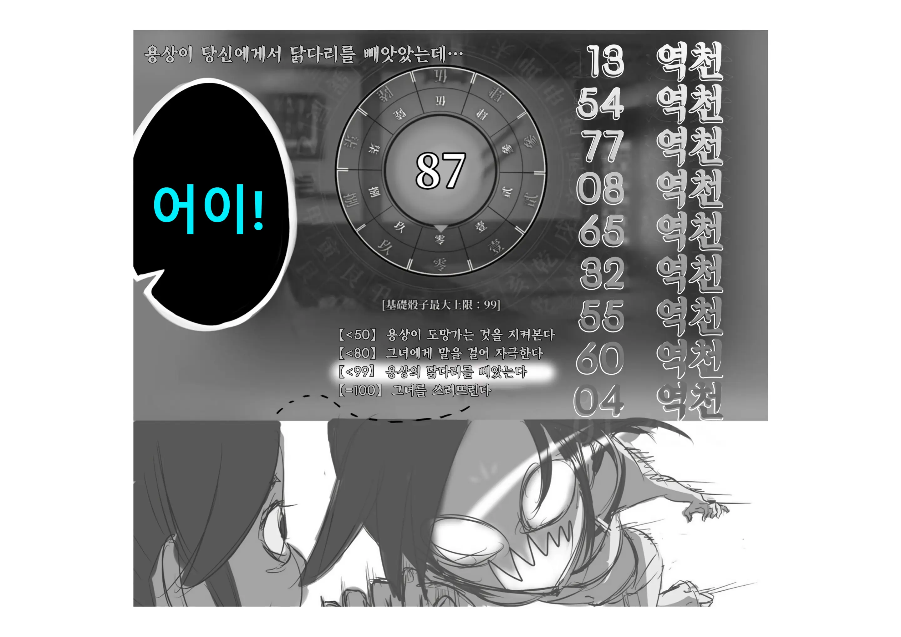 웹툰 이미지 21