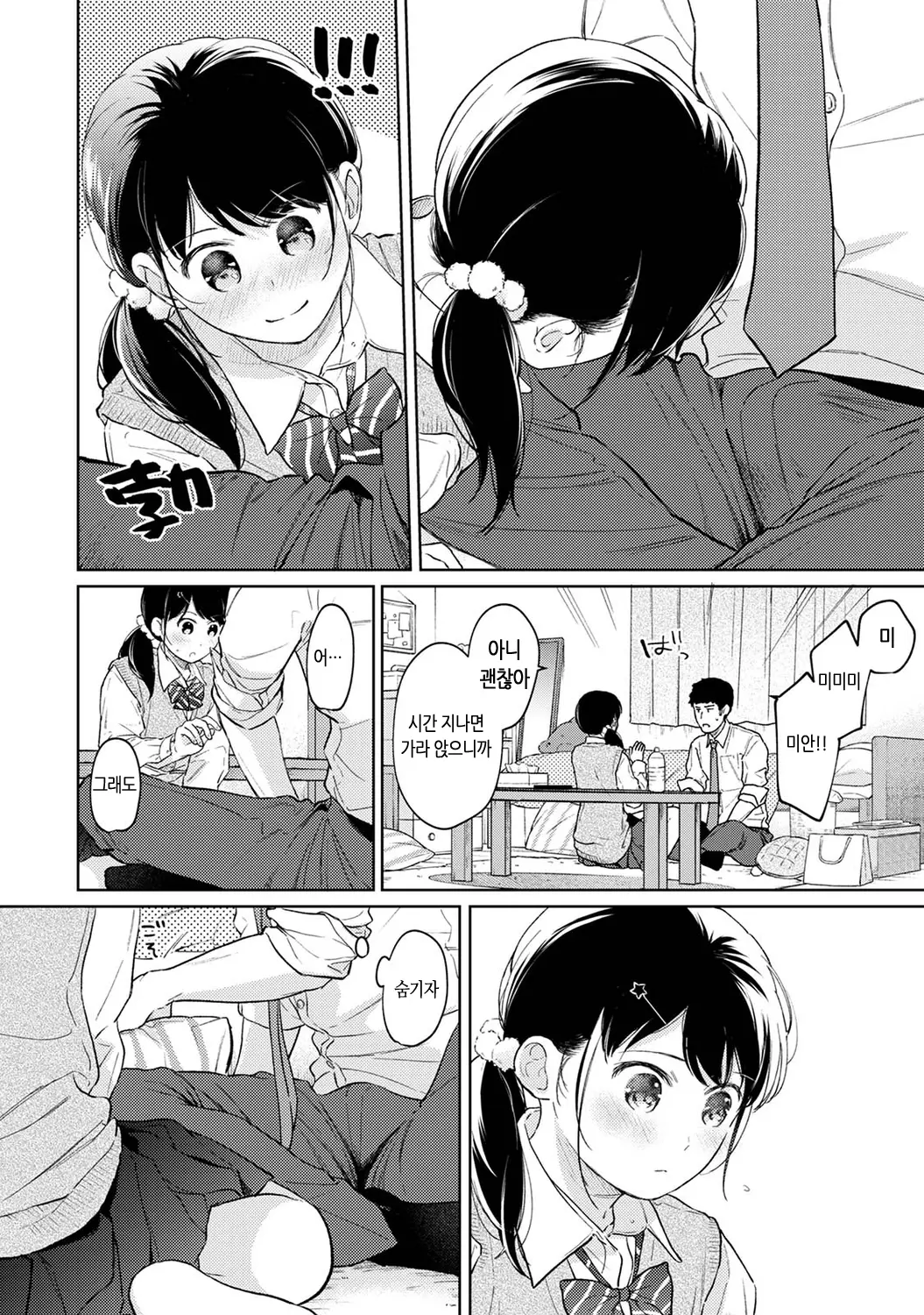 웹툰 이미지 289