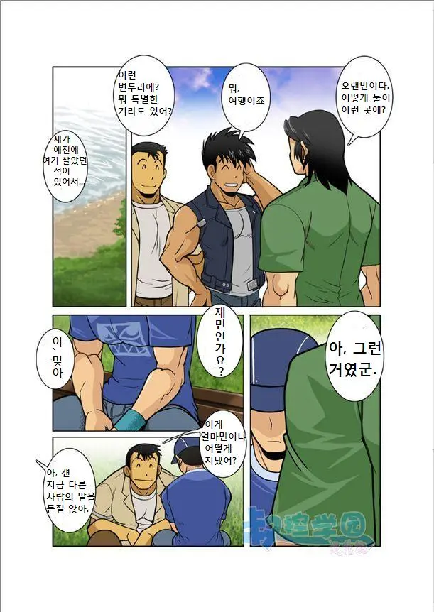 웹툰 이미지 4