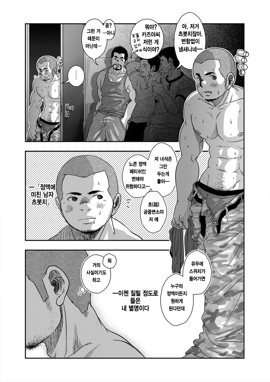 웹툰 이미지 4
