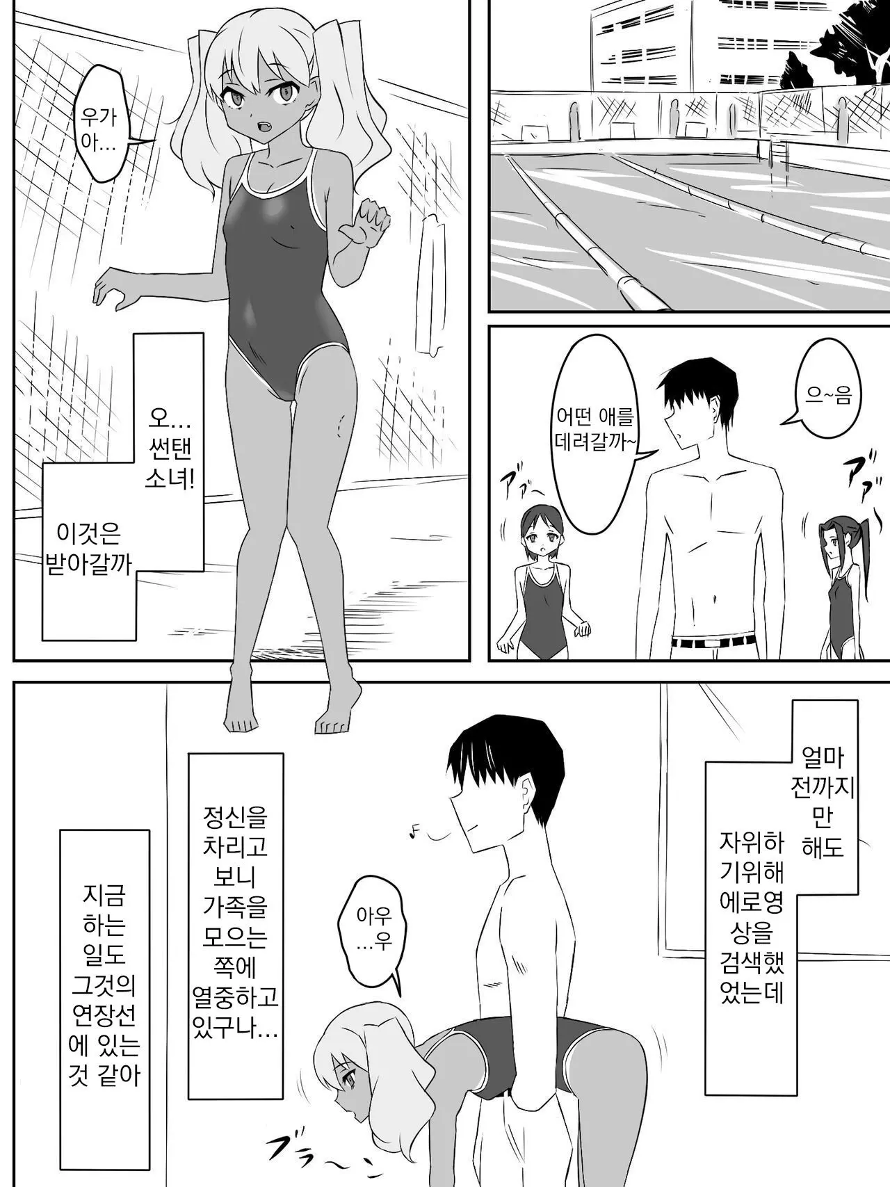 웹툰 이미지 9