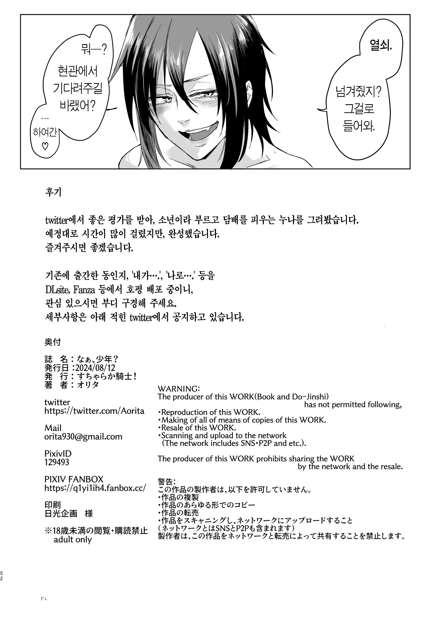 웹툰 이미지 47