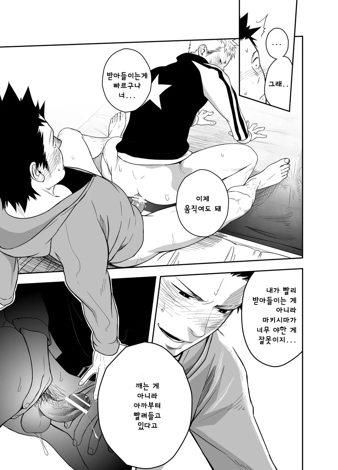 웹툰 이미지 20