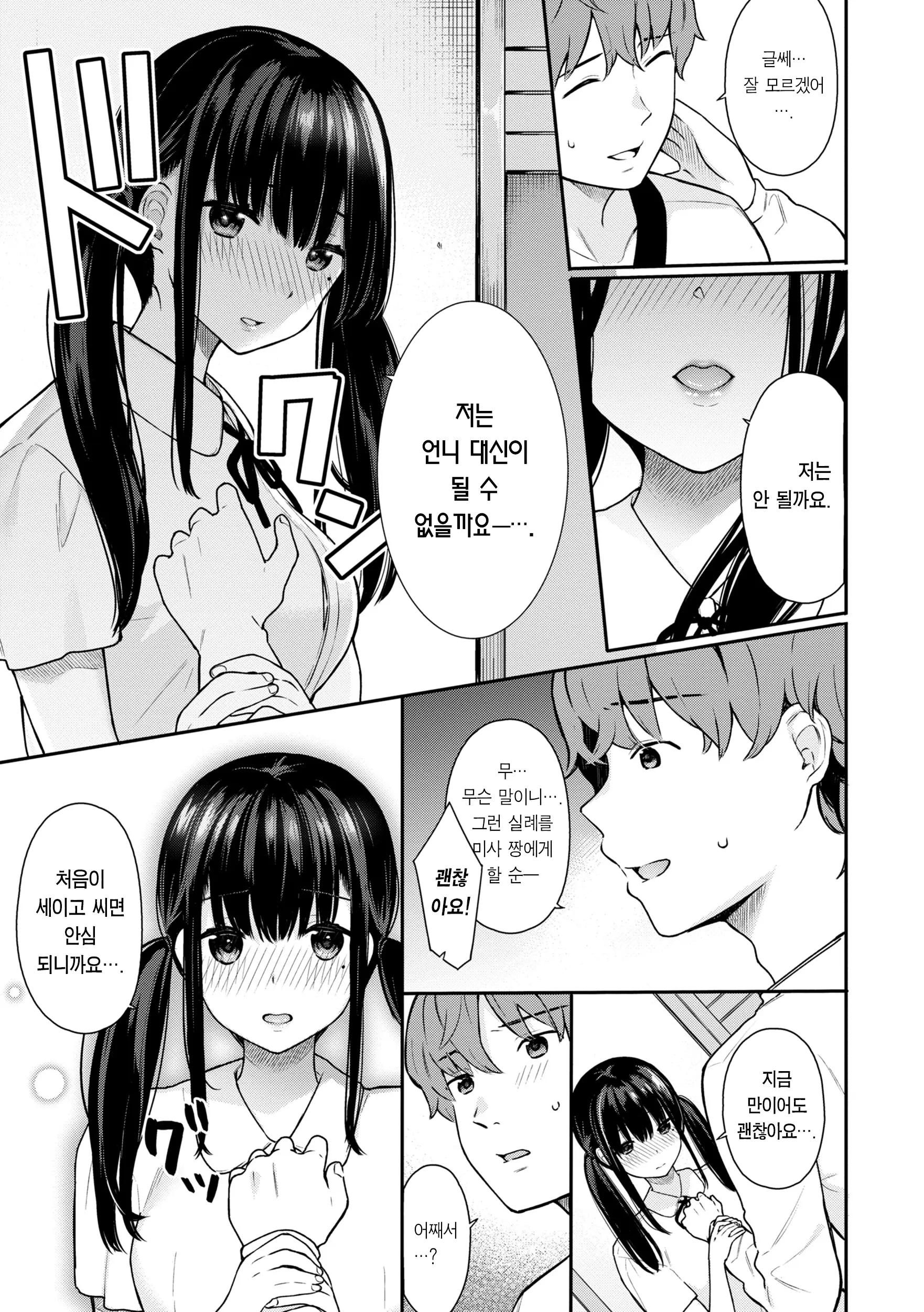 웹툰 이미지 106