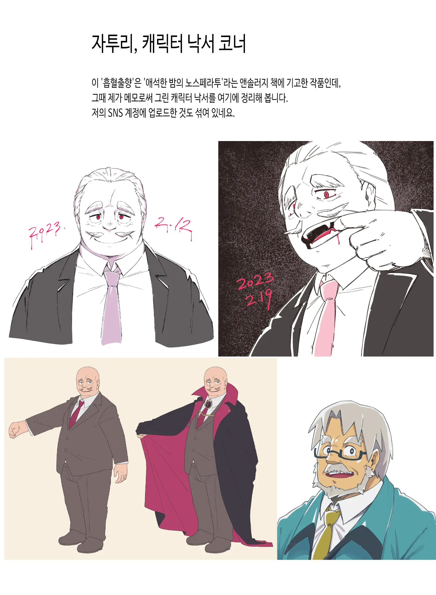 웹툰 이미지 10