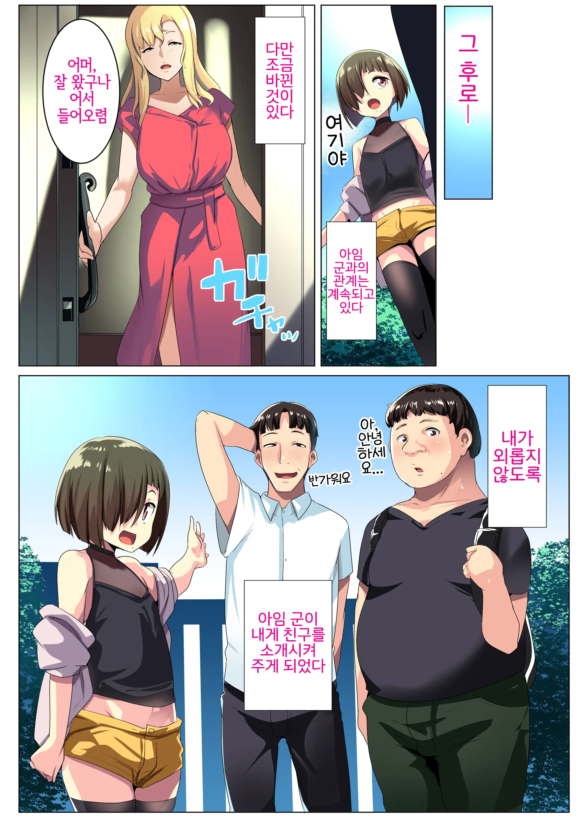 웹툰 이미지 52