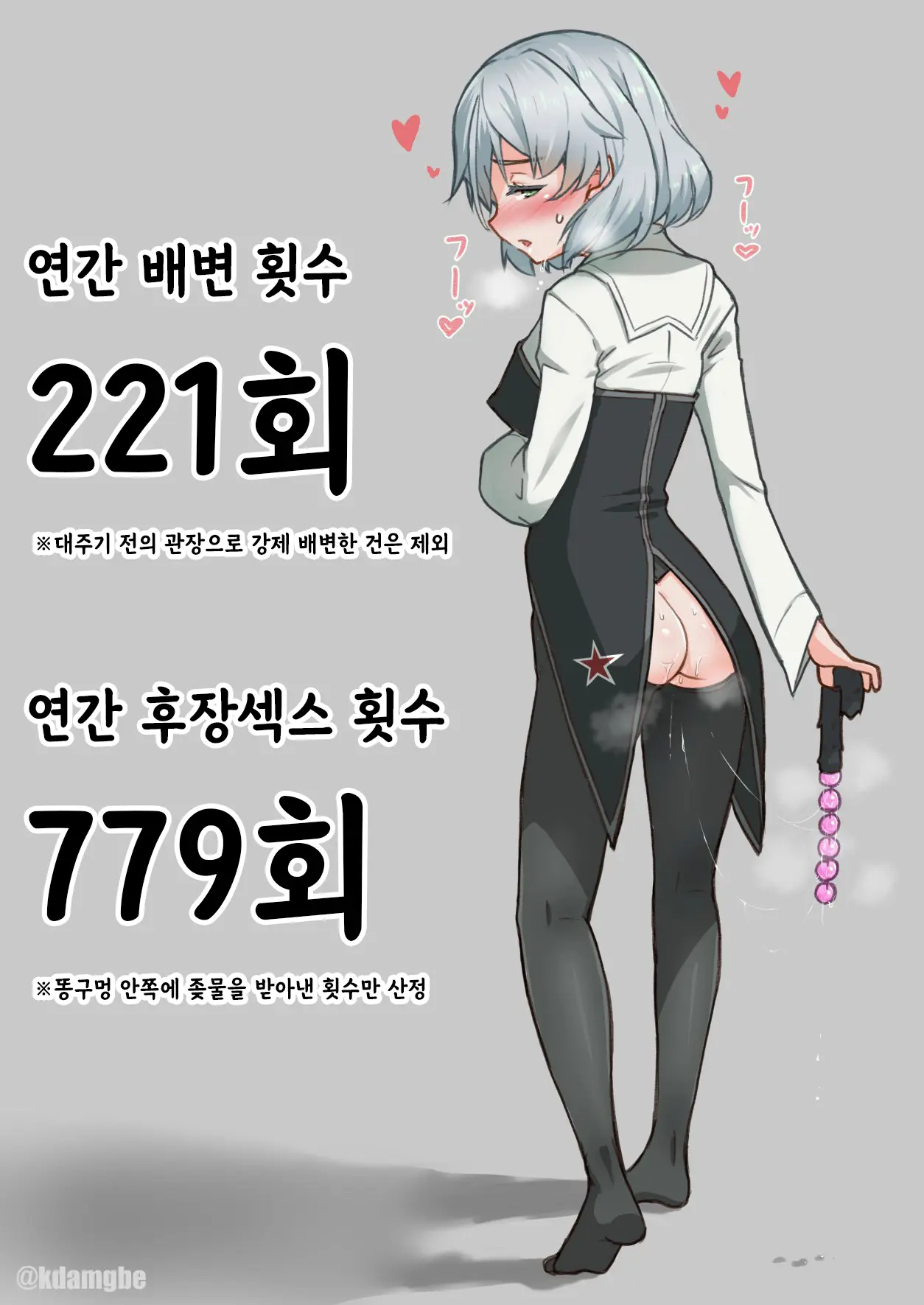 웹툰 이미지 381