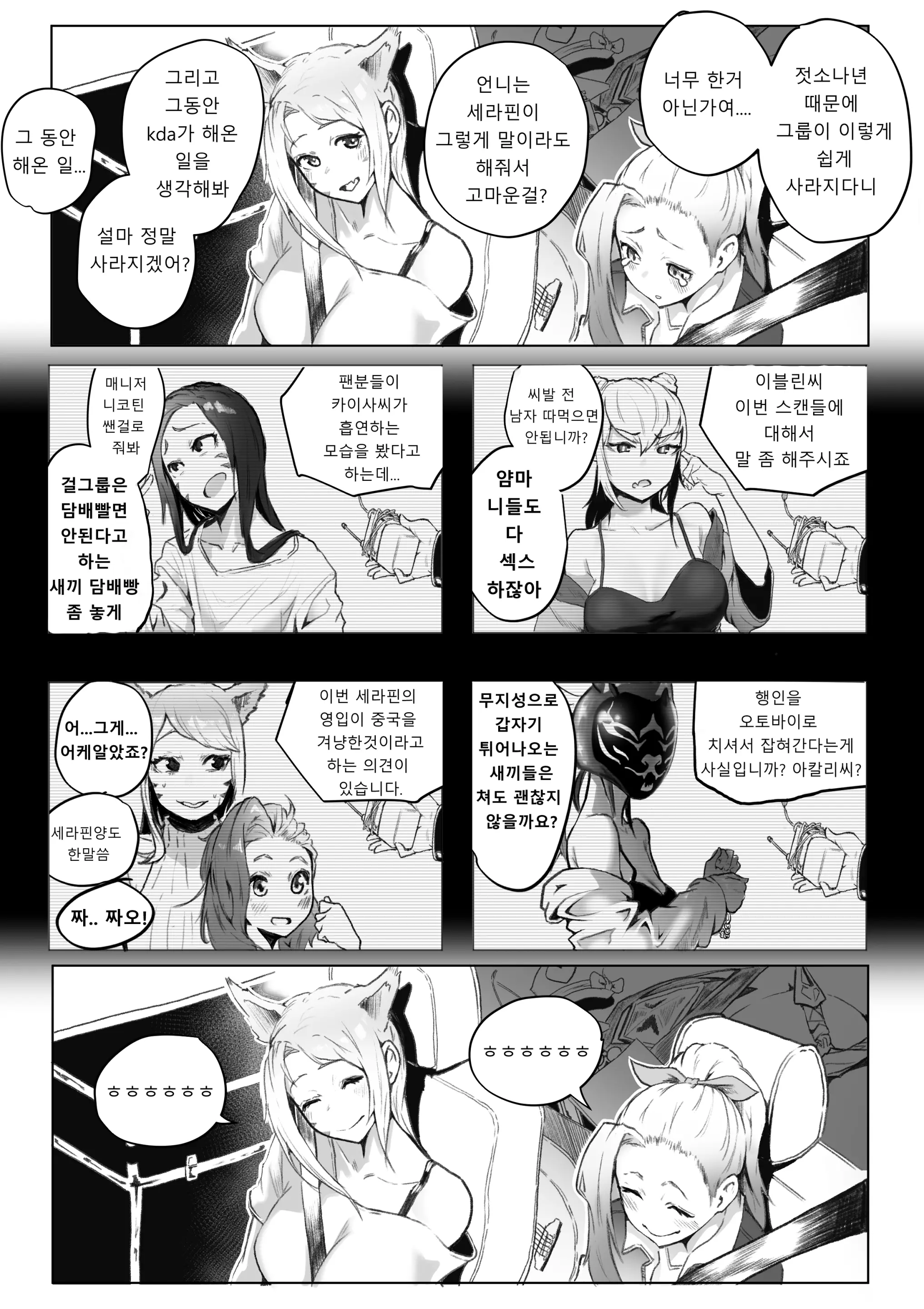 웹툰 이미지 7