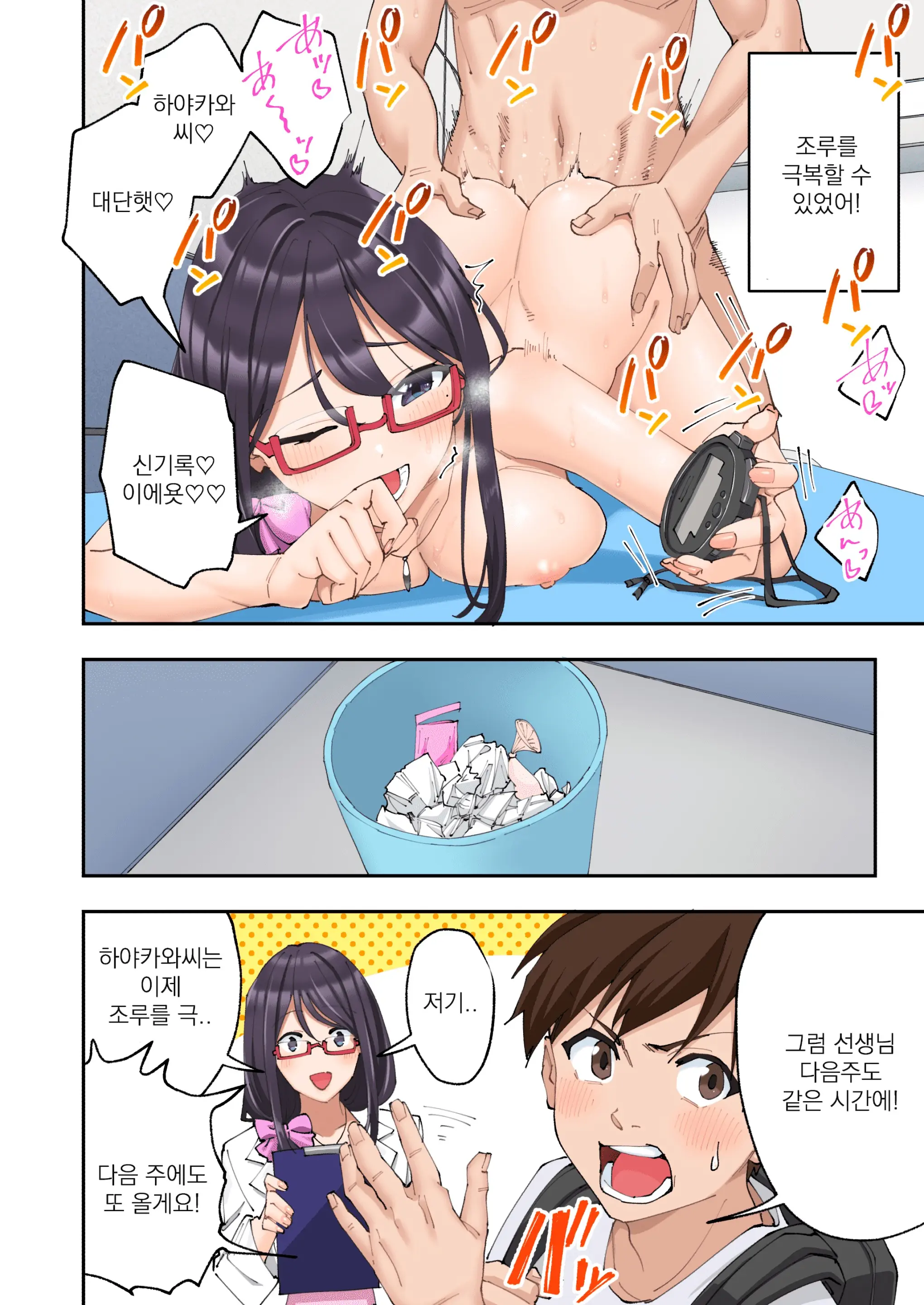 웹툰 이미지 89