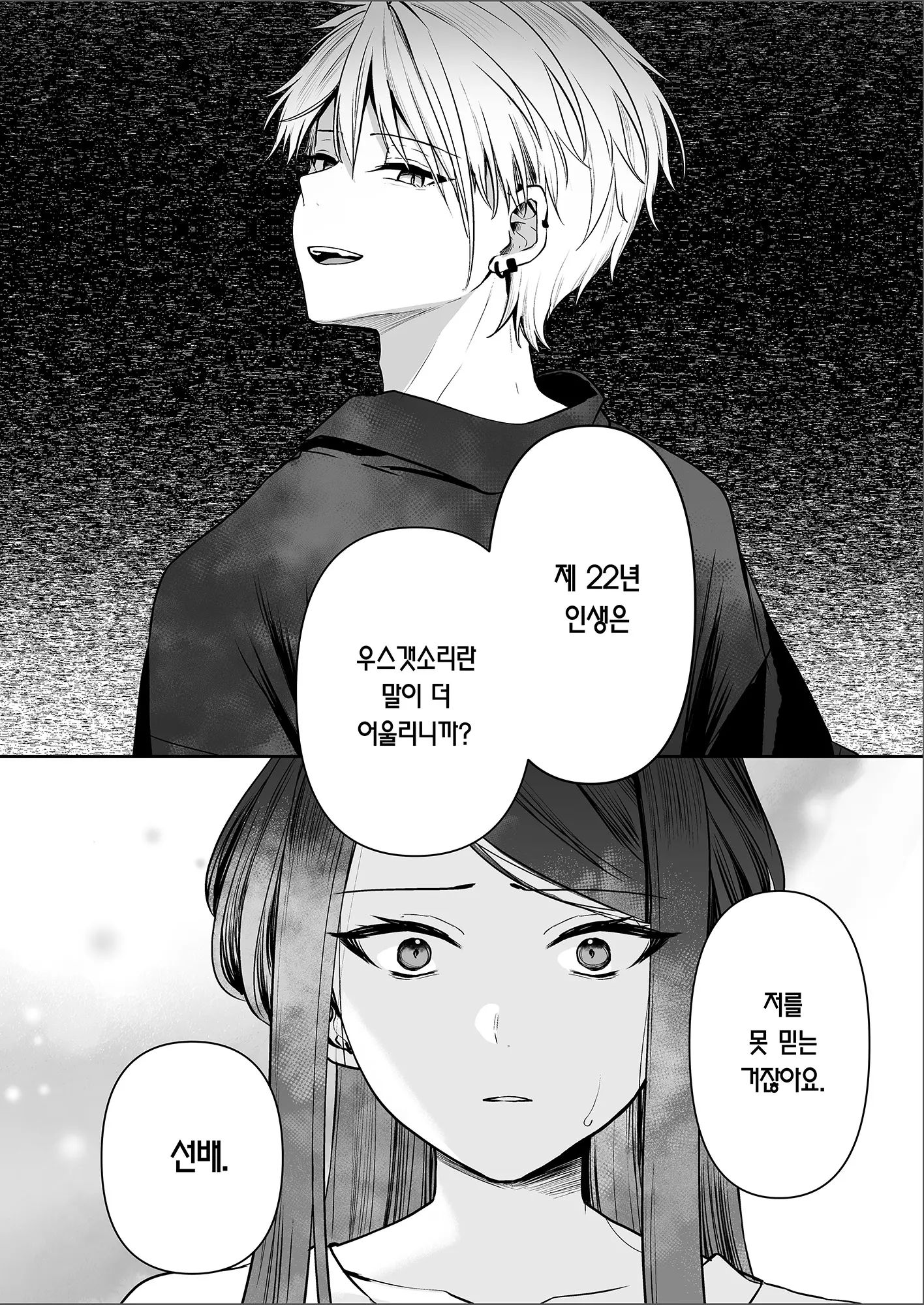 웹툰 이미지 47