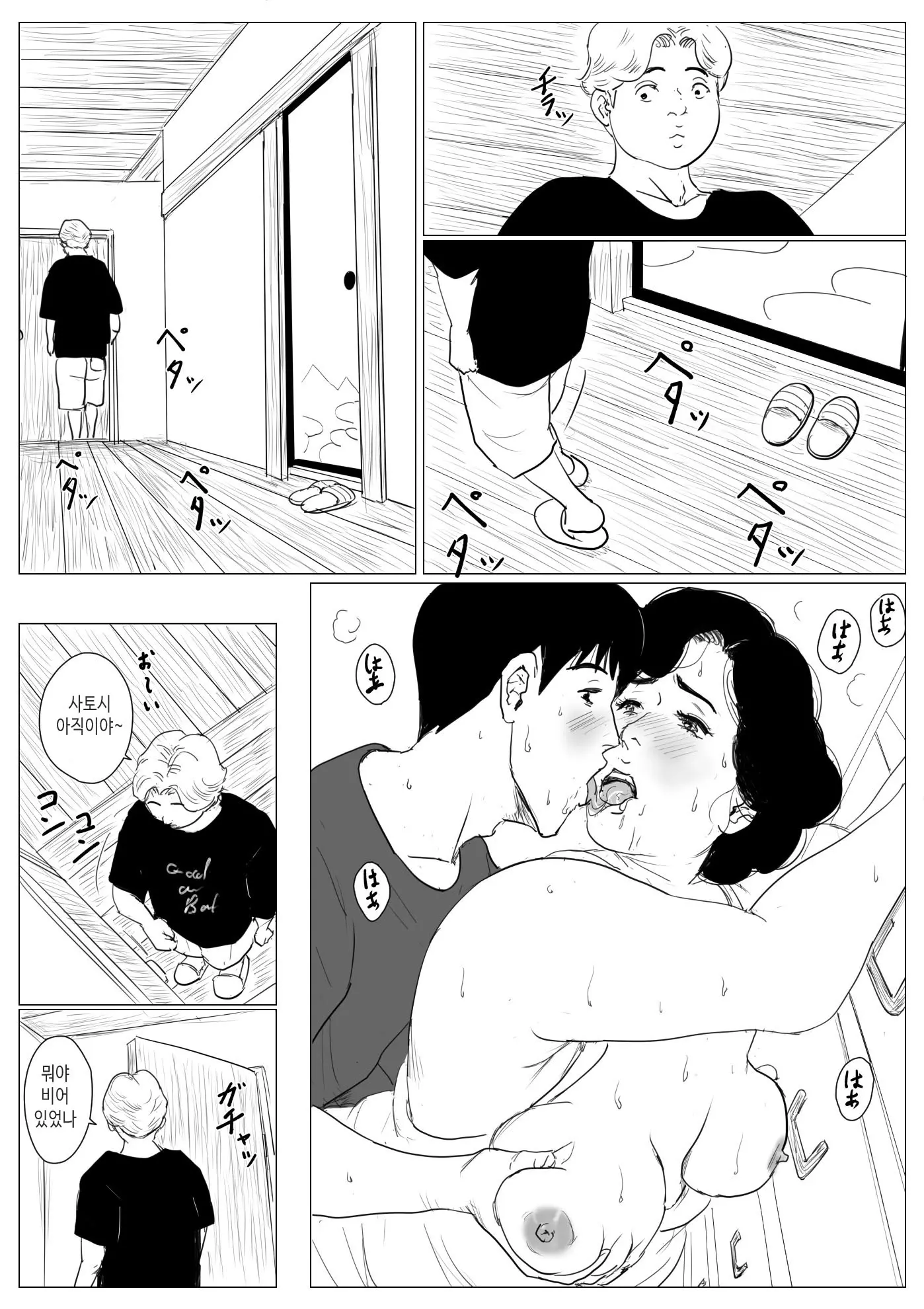 웹툰 이미지 45