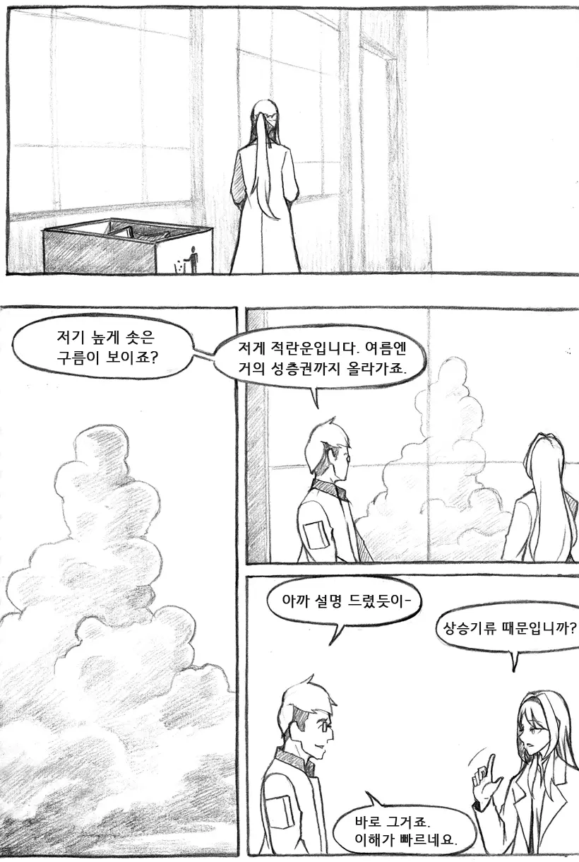 웹툰 이미지 419
