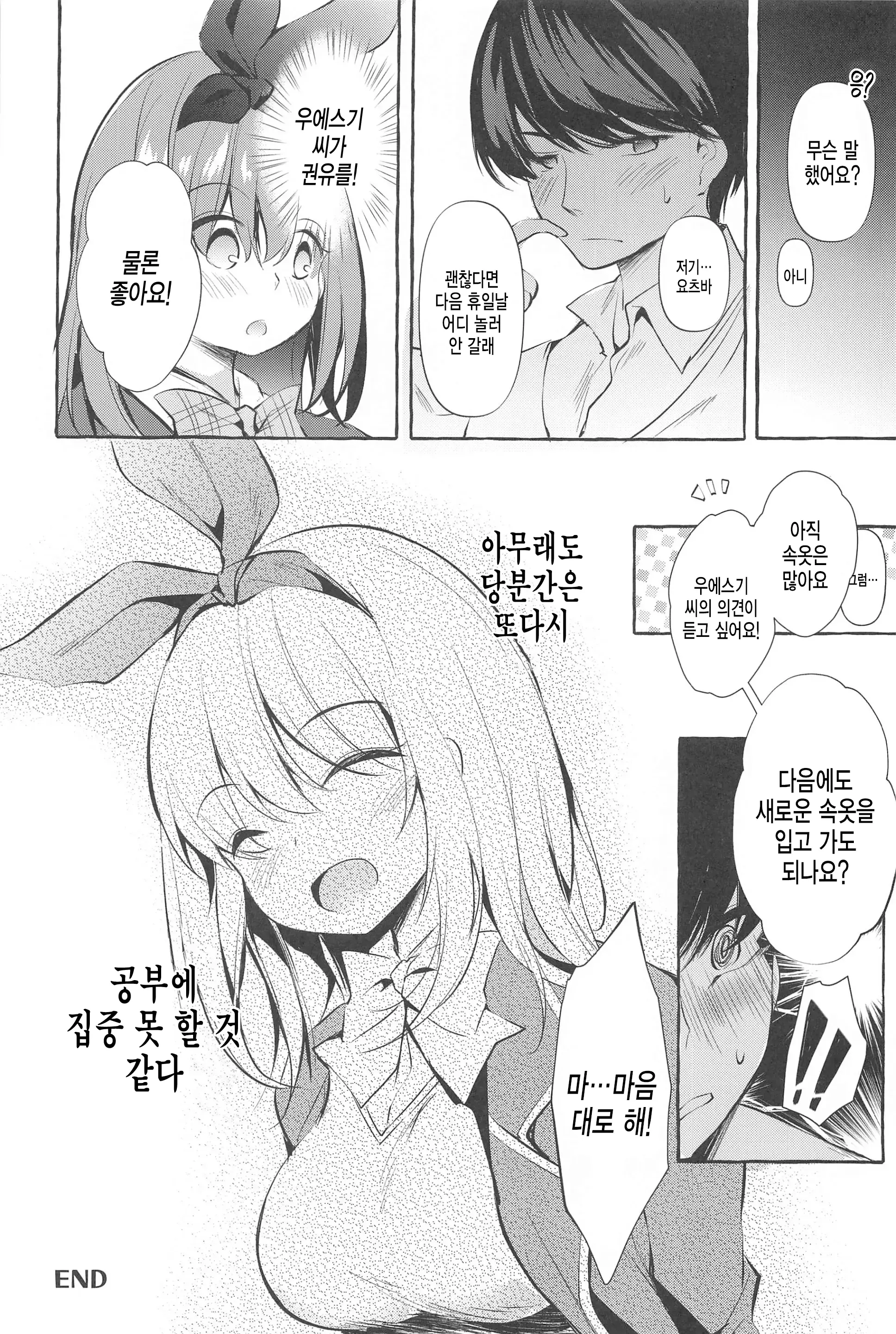 웹툰 이미지 24