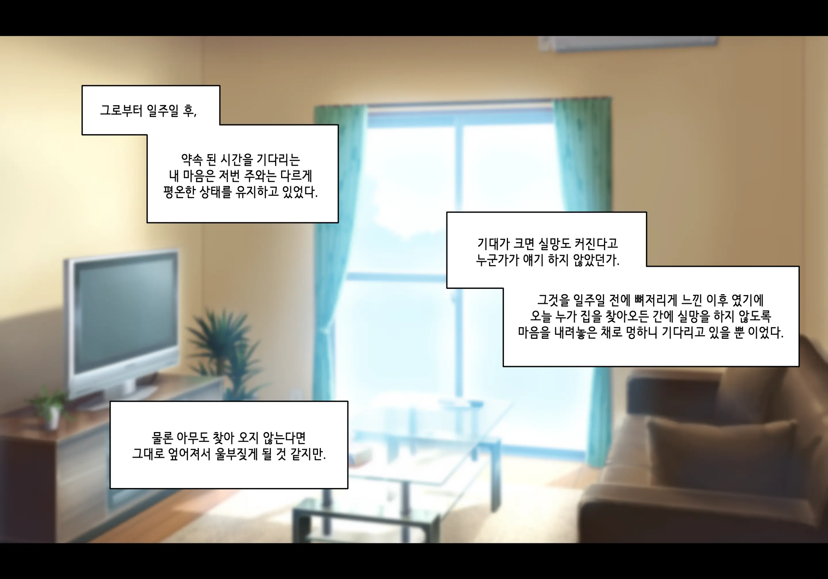 웹툰 이미지 223