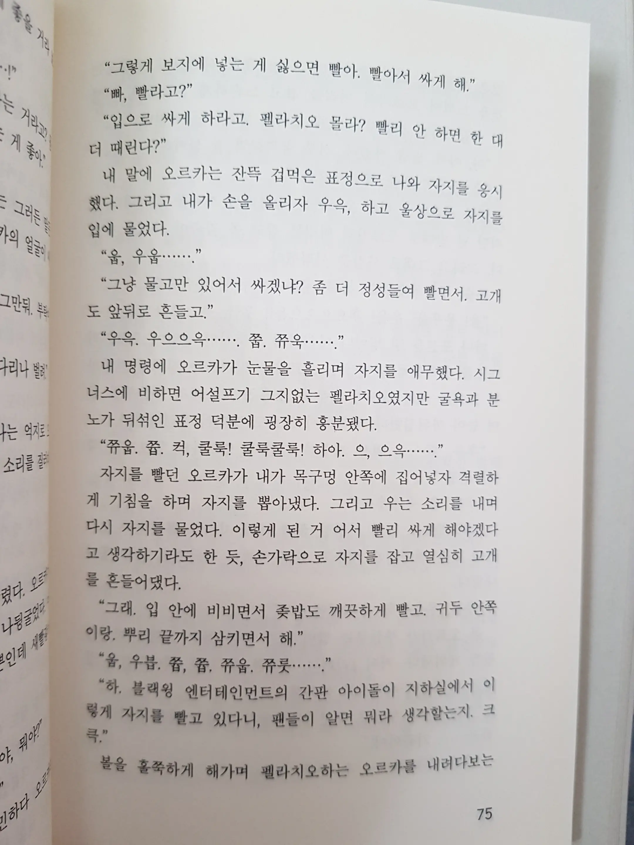 웹툰 이미지 73