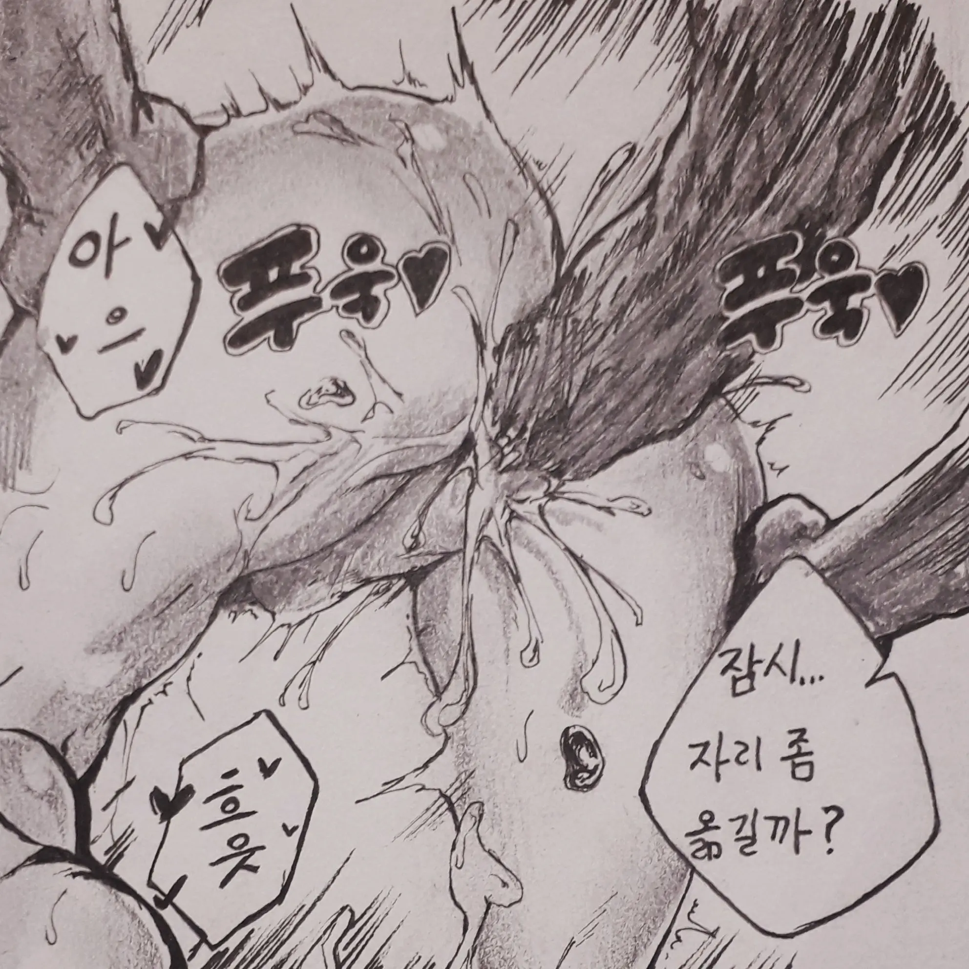 웹툰 이미지 101