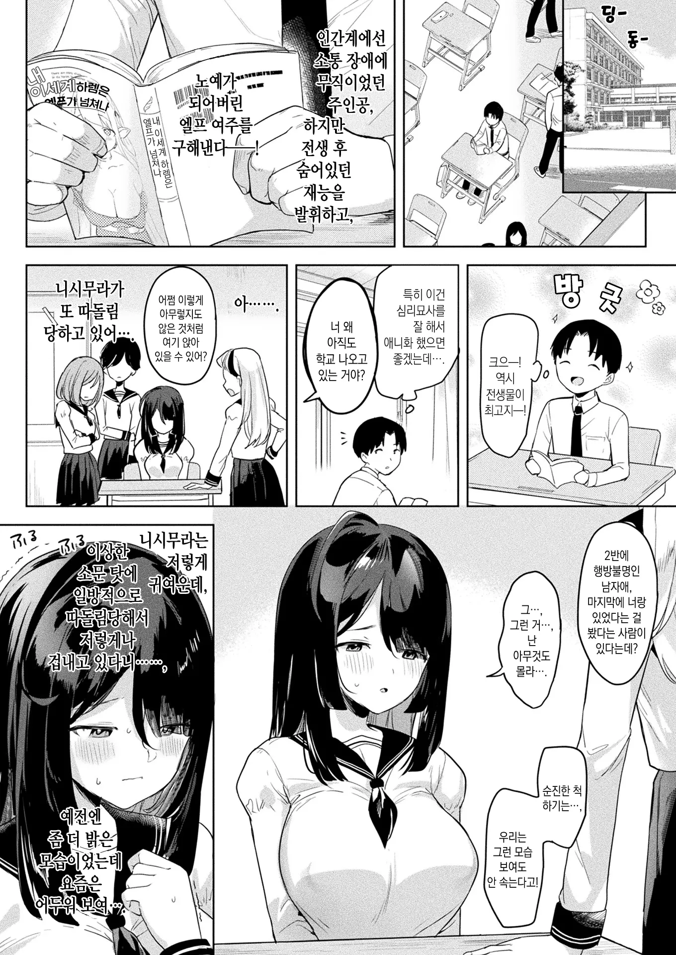 웹툰 이미지 2