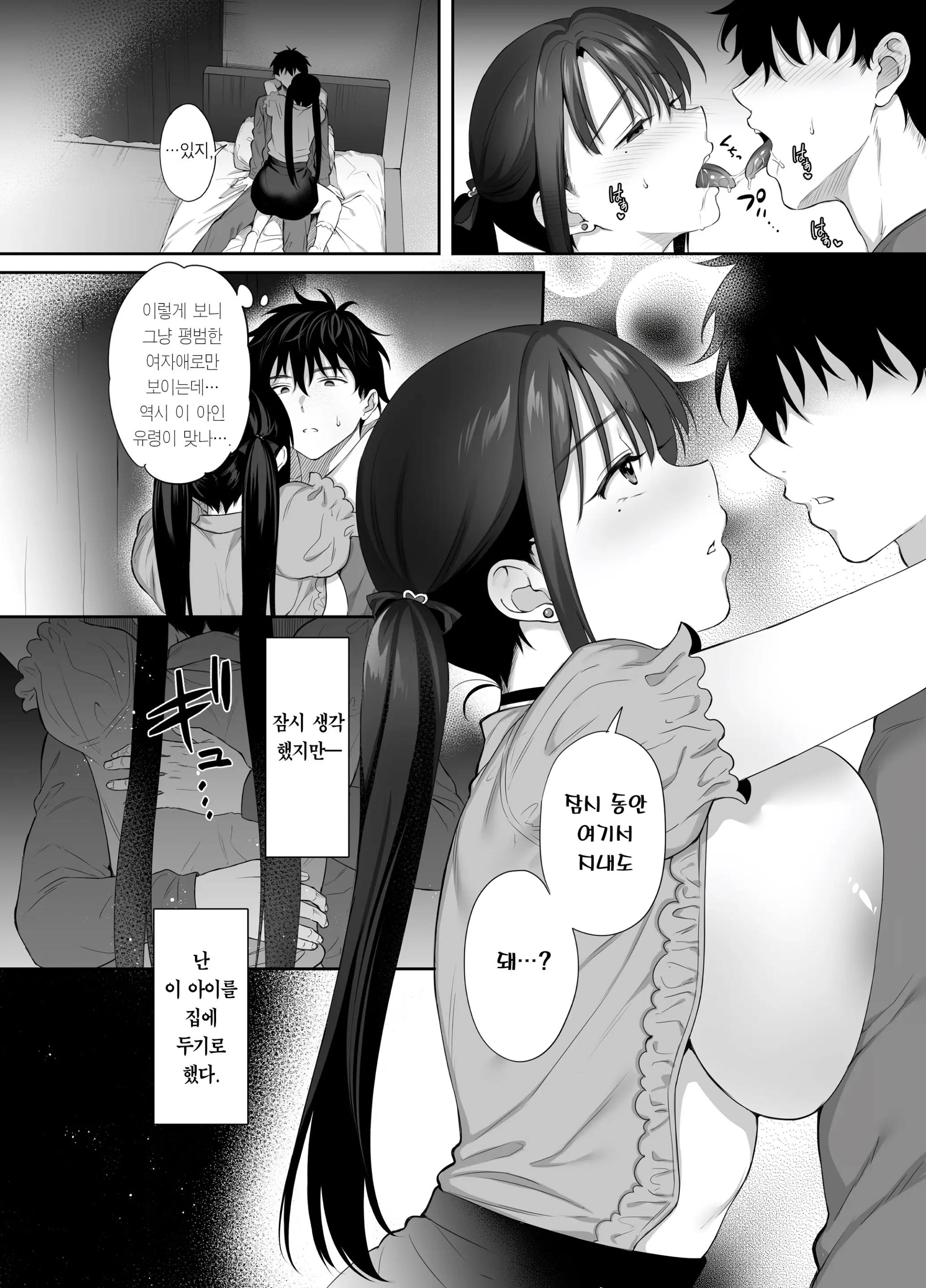 웹툰 이미지 21
