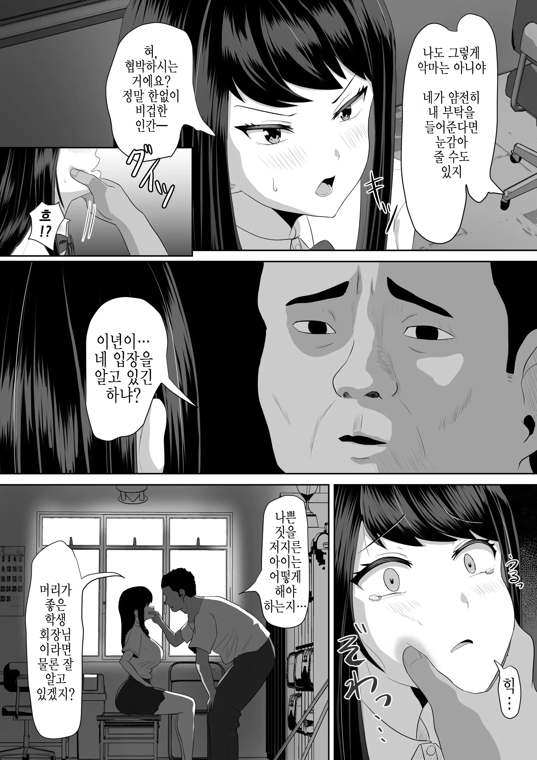웹툰 이미지 9