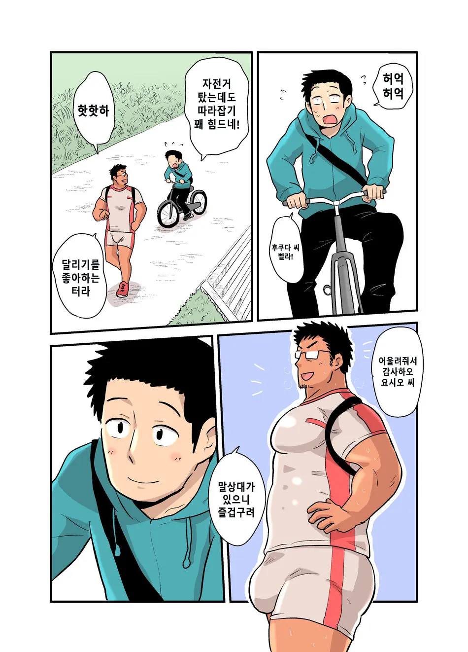 웹툰 이미지 2