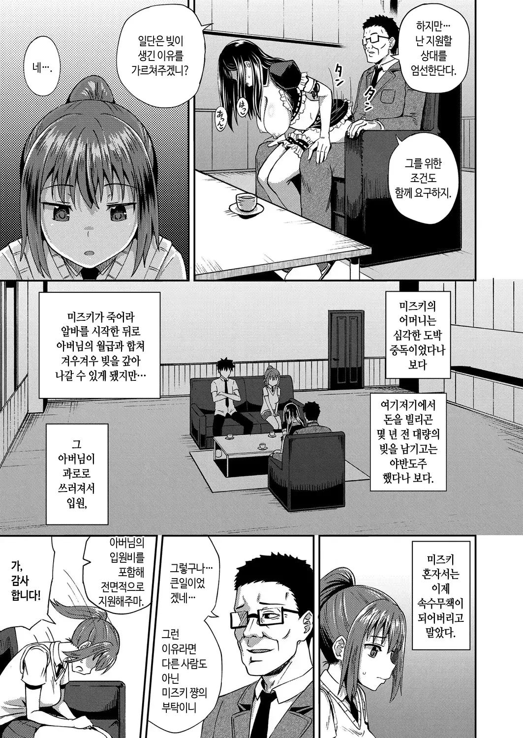 웹툰 이미지 10