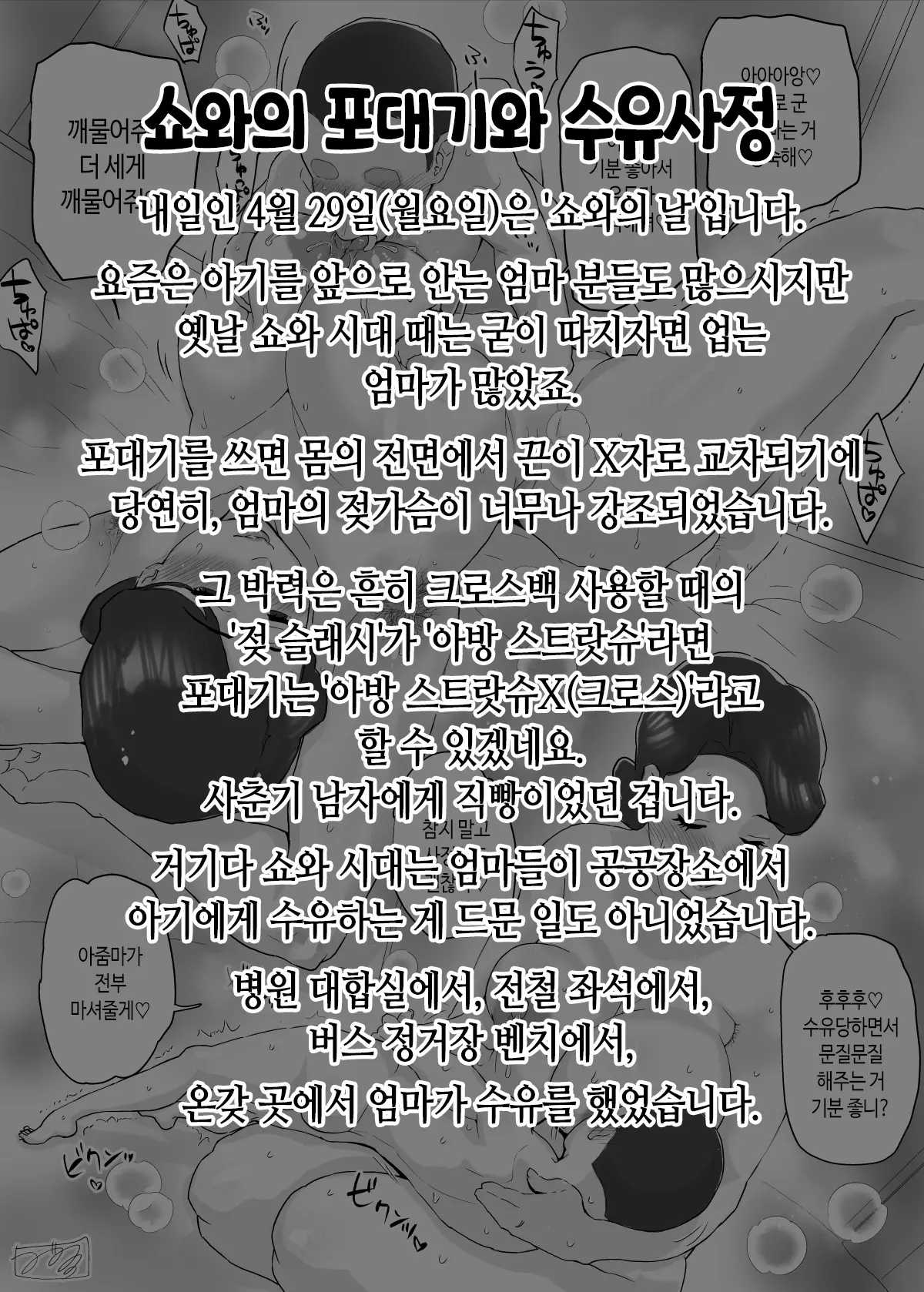 웹툰 이미지 298