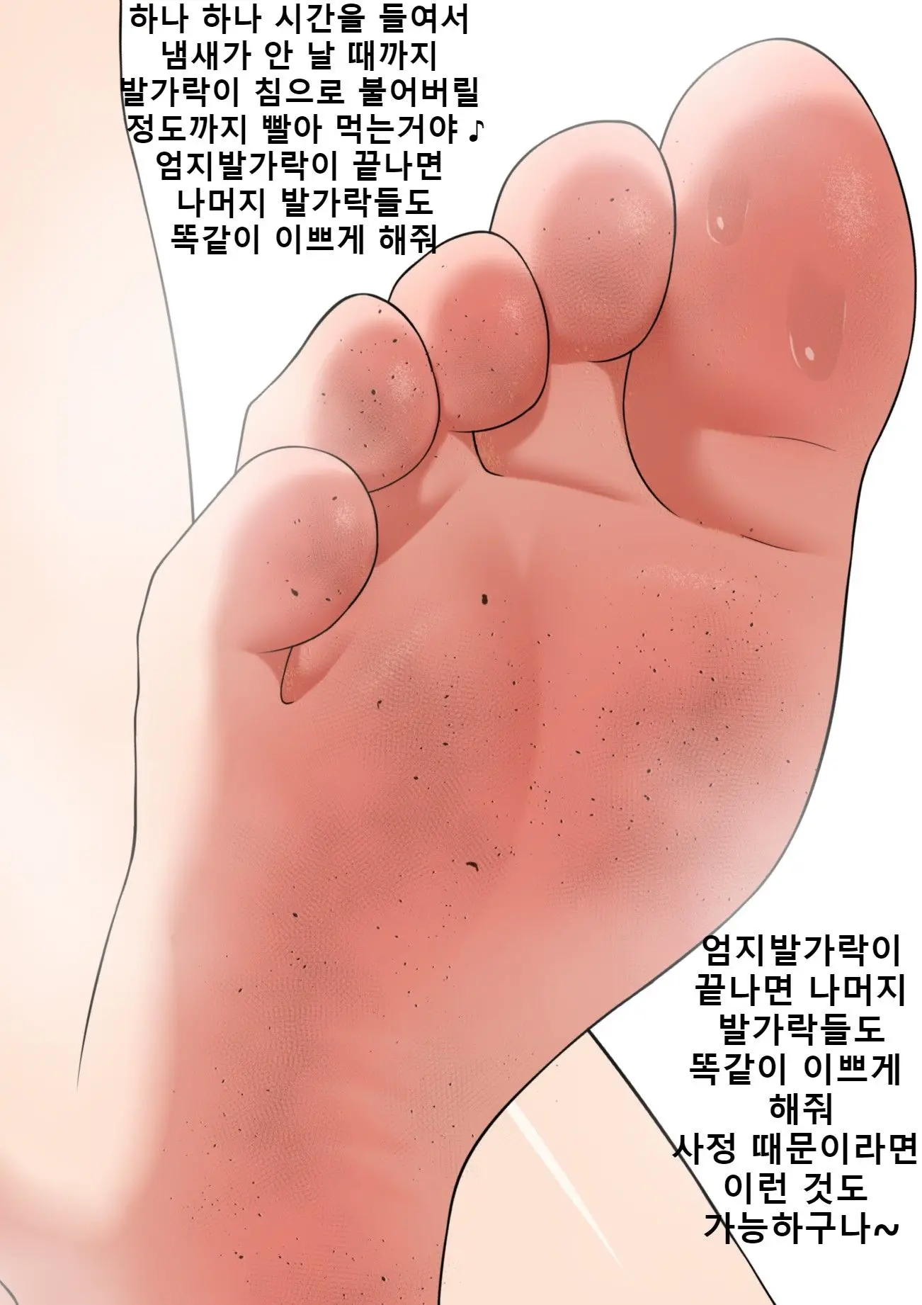 웹툰 이미지 110